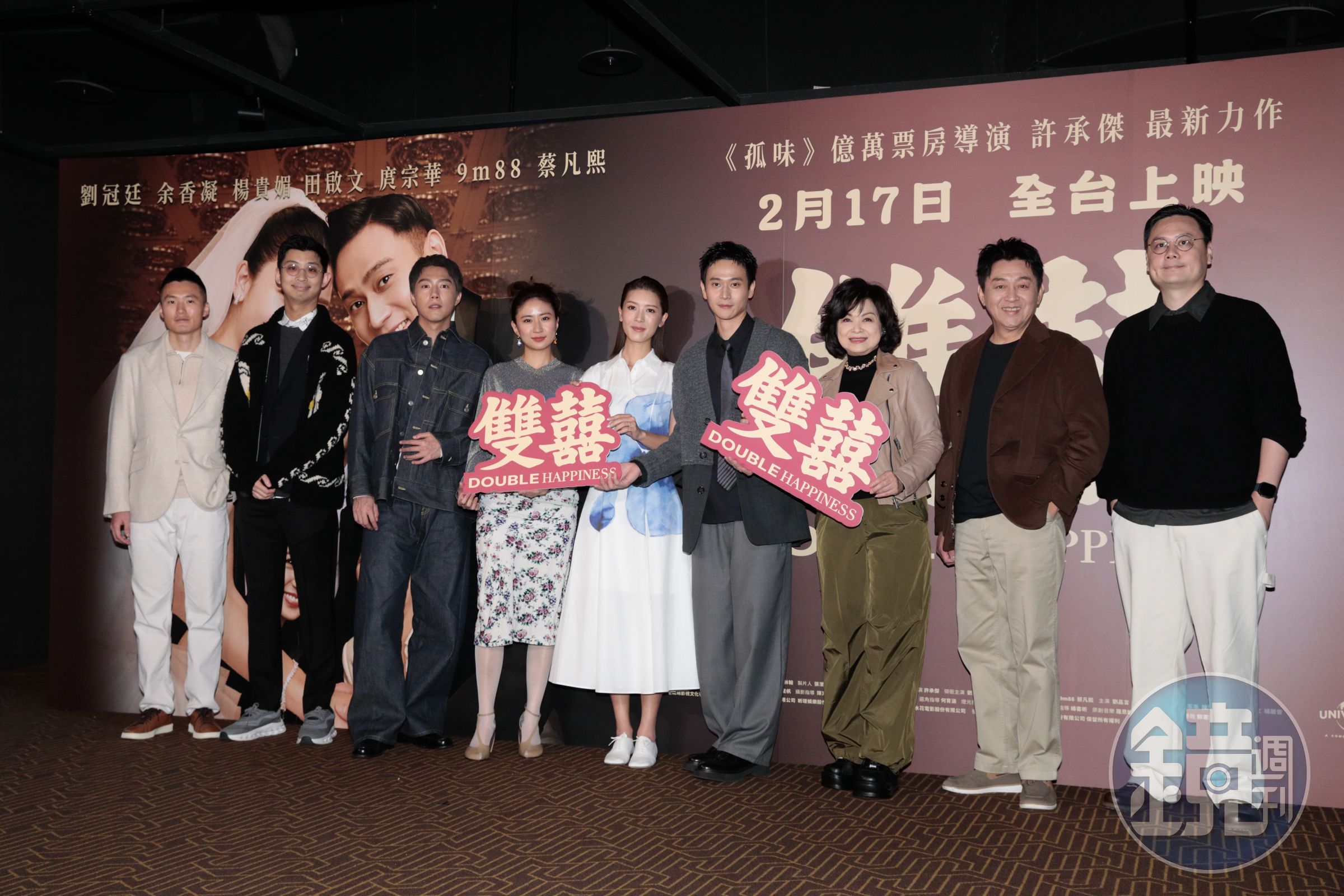 賀歲片宣傳起跑，電影《雙囍》舉辦首場媒體試片與聯訪，監製苗華川、導演許承傑、金獎卡司陣容劉冠廷、余香凝、楊貴媚、庹宗華、9m88、蔡凡熙共同出席。