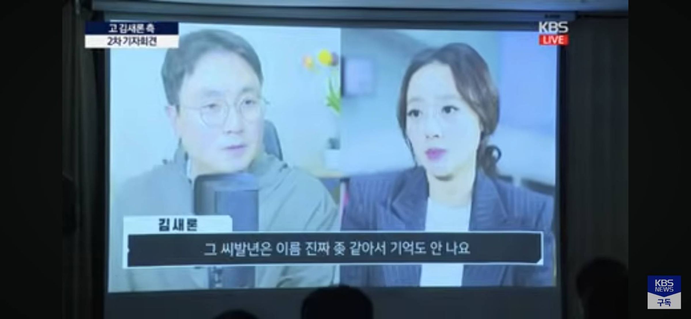 金賽綸指名YouTuber李鎮浩與娛樂記者對她長期霸凌,多次說出「我不想活了。」的話語。(截圖KBS news YT)