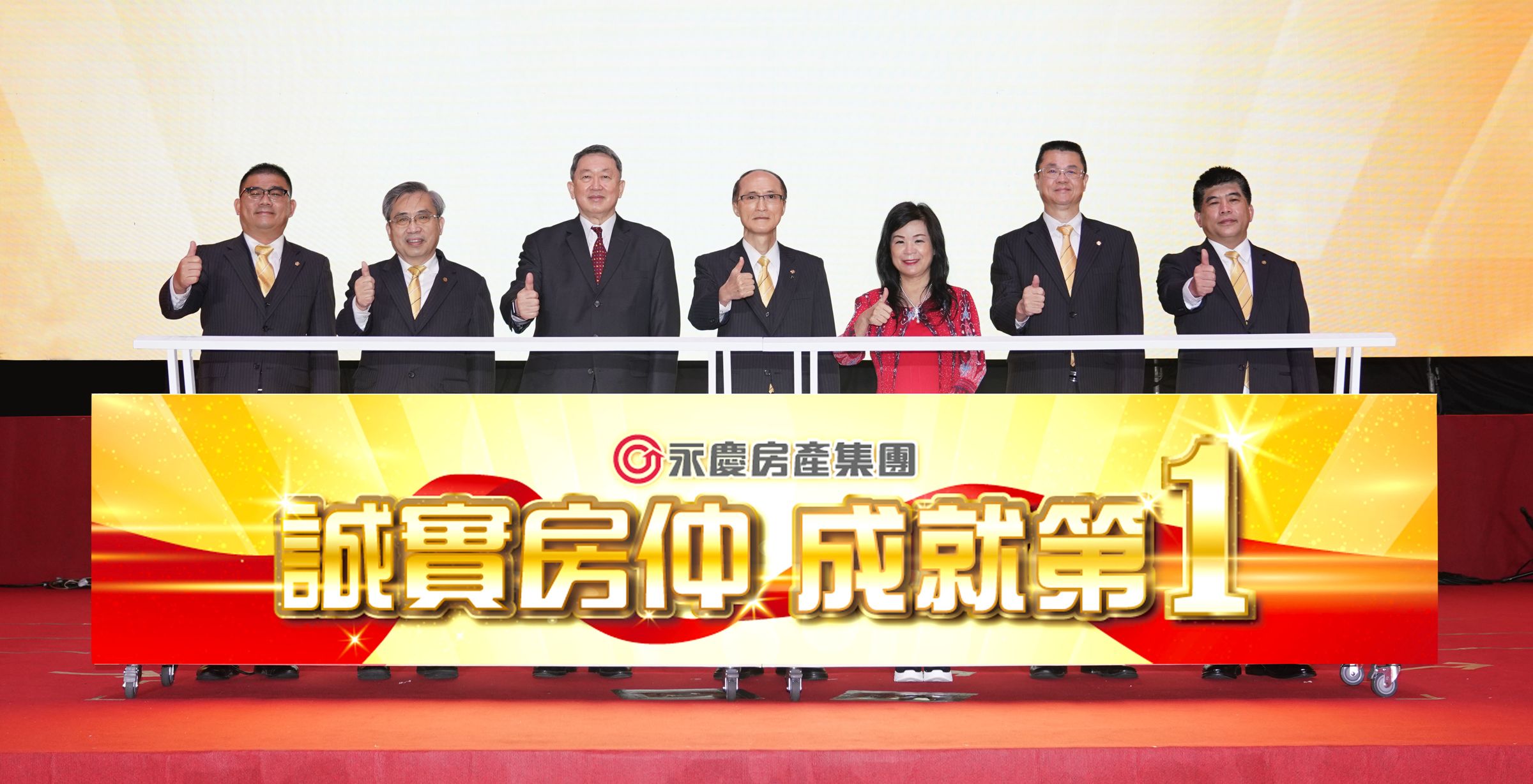 誠實房仲成就第一 !永慶房屋千萬業績經紀人高達99位!