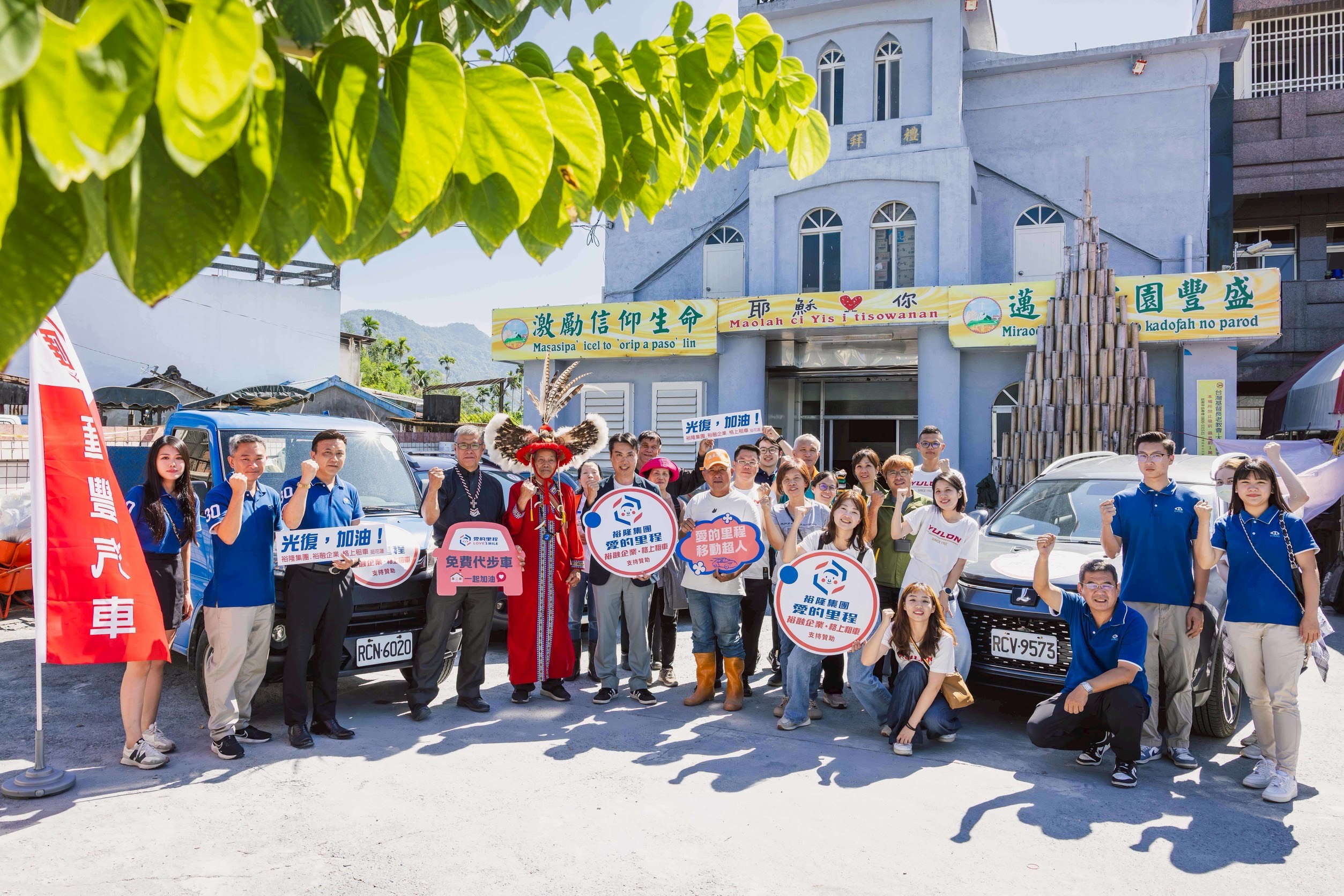 有感於花蓮光復鄉仍處於災後恢復期，裕隆集團今日宣布捐助新台幣3,000萬元。（裕隆提供）