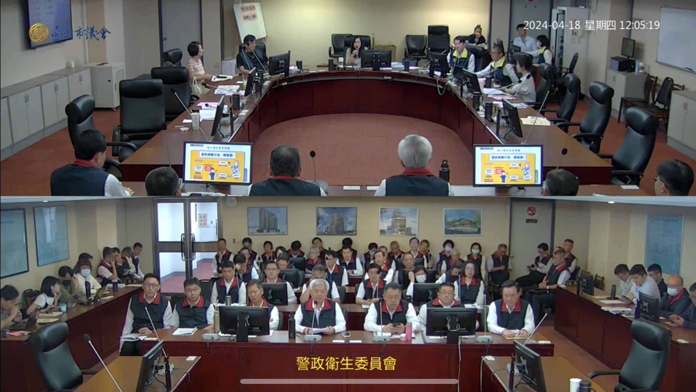 今台北市議會警政衛生委員會談論到寶林案進度。(翻攝自台北市議會雲端影音)