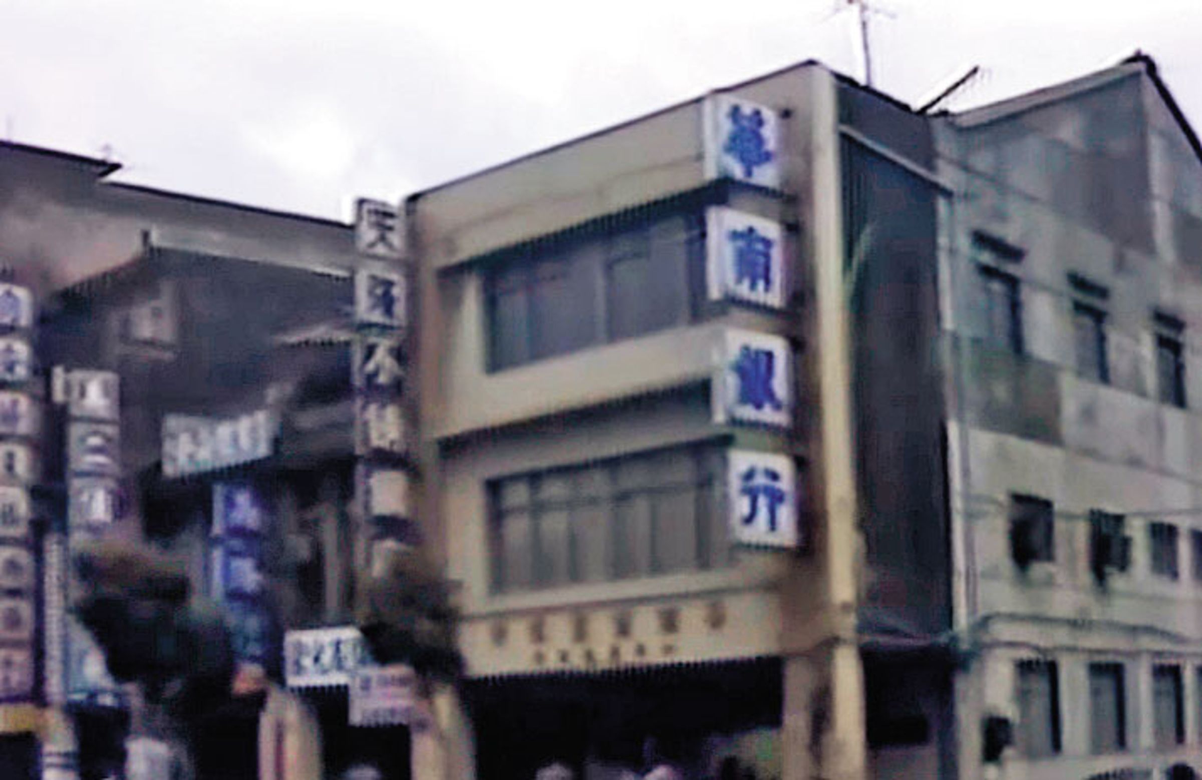 台北市華南銀行和平東路分行40年前發生金庫搶案。