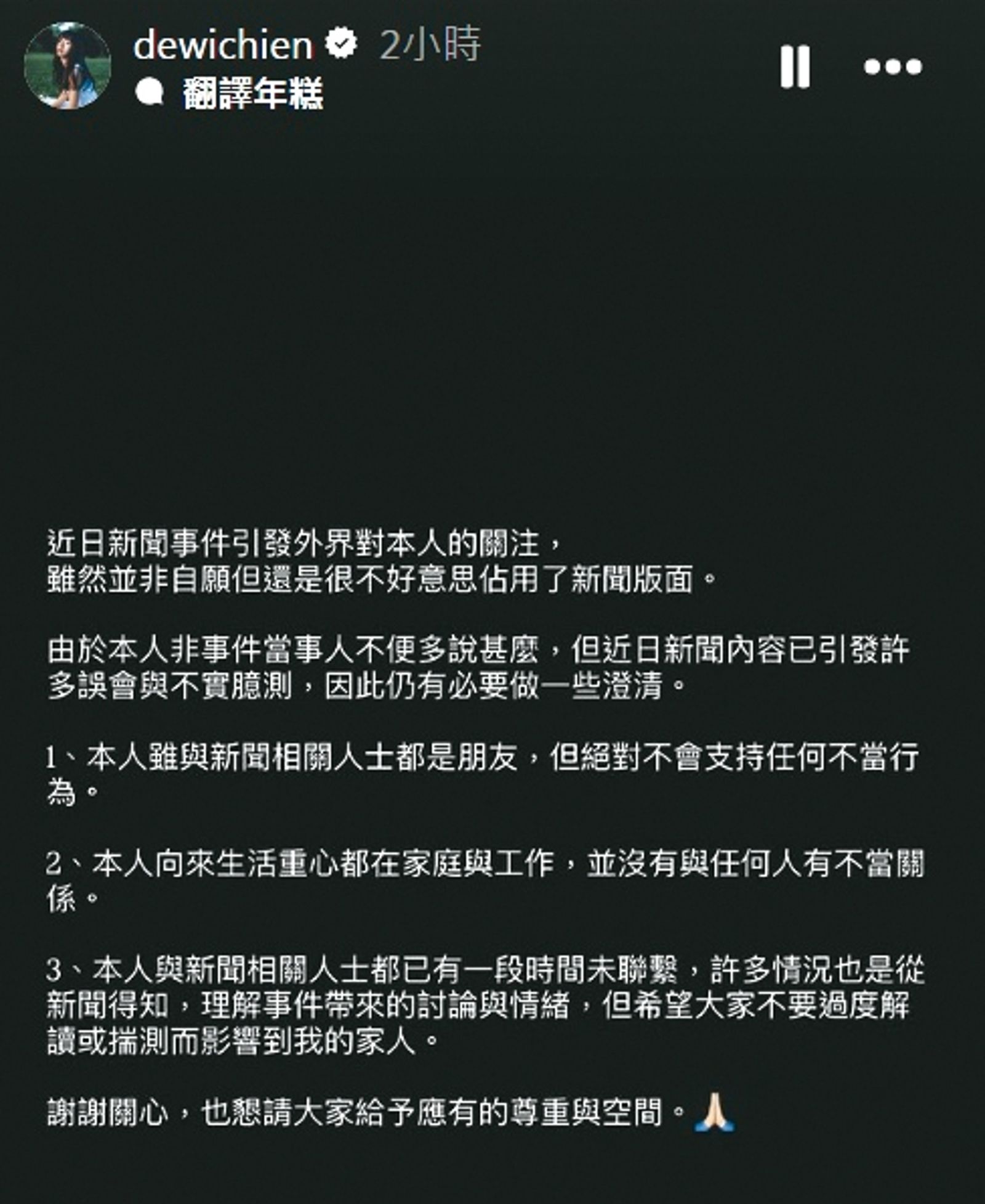 好姐妹粿粿爆出外遇，簡廷芮火速切割，也稱「不支持任何不當行為」。（翻攝自簡廷芮IG）