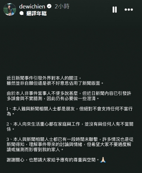 	好姐妹粿粿爆出外遇，簡廷芮火速切割，也稱「不支持任何不當行為」。（翻攝自簡廷芮IG）