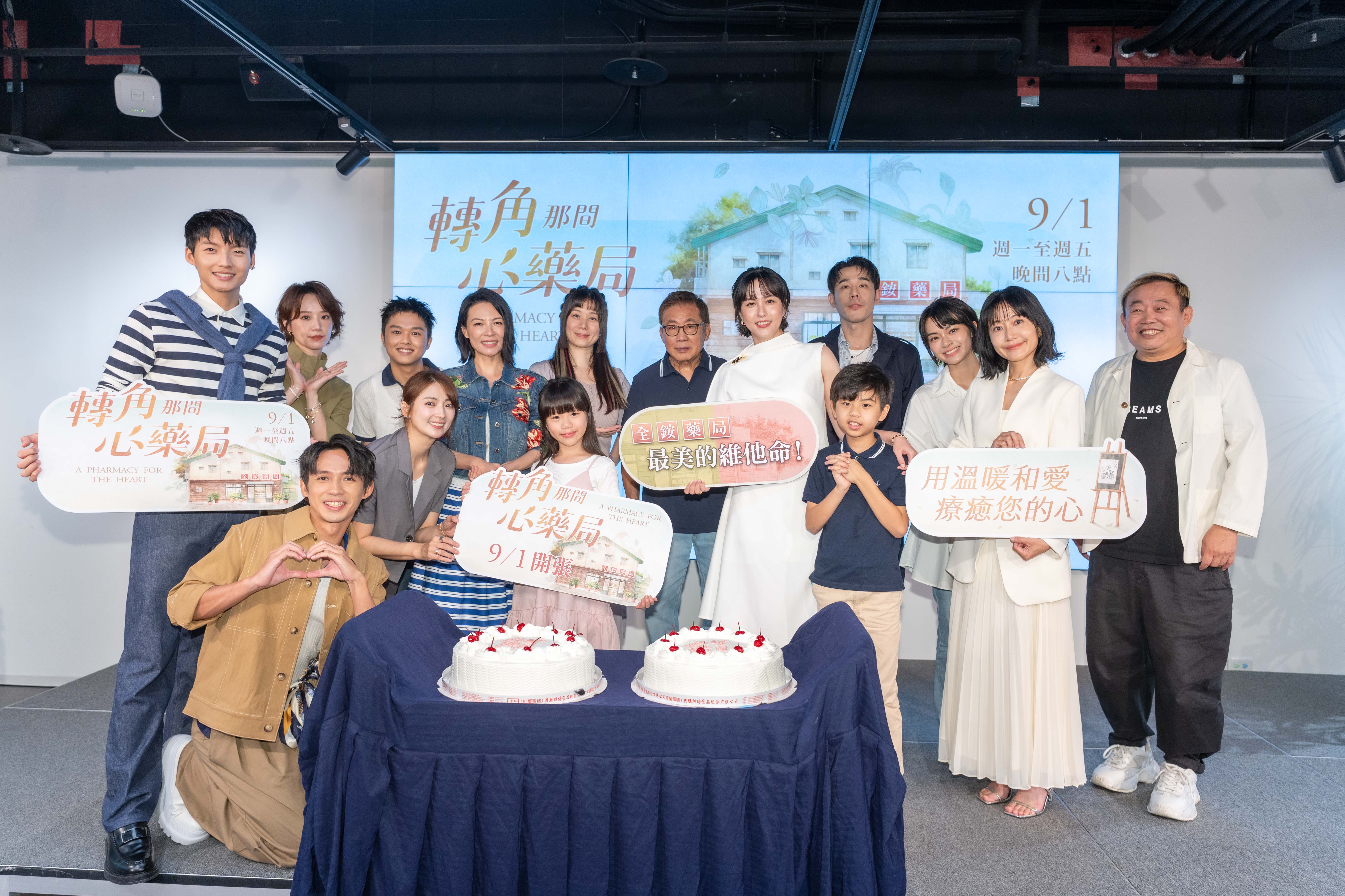 《轉角那間心藥局》今記者會上眾人為9月5日過生日的魏蔓慶生。大愛