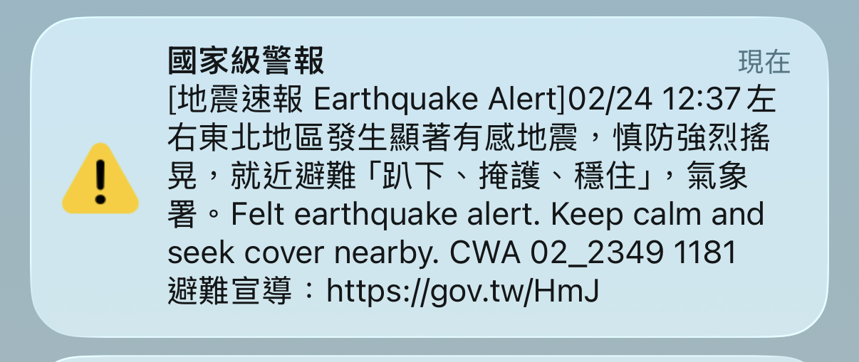 北部中午有明顯地震，國家級警報大響。
