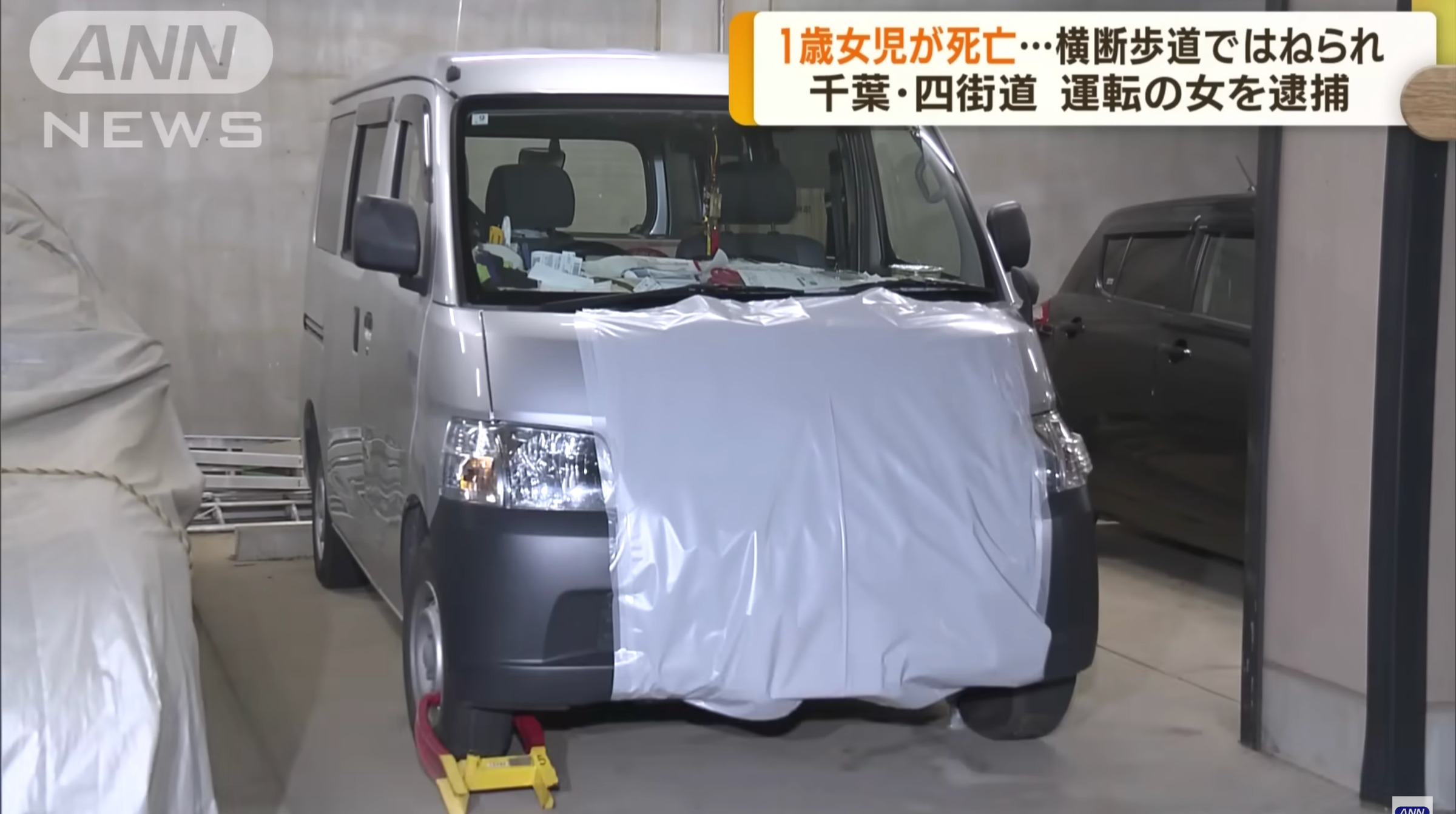 日本一對母女過馬路遭撞,1歲女童身亡、母親重傷,肇事駕駛為62歲的台灣籍女子。(翻攝自ANNnewsCH YouTube)