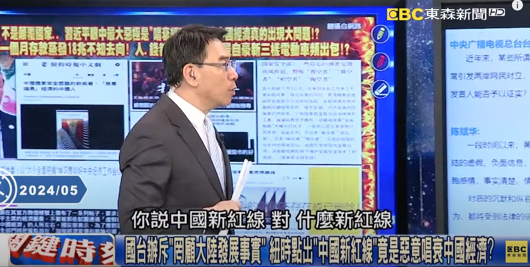 劉寶傑質疑，批評中國經濟竟等同台獨。（翻攝自YouTube@東森新聞 CH51）