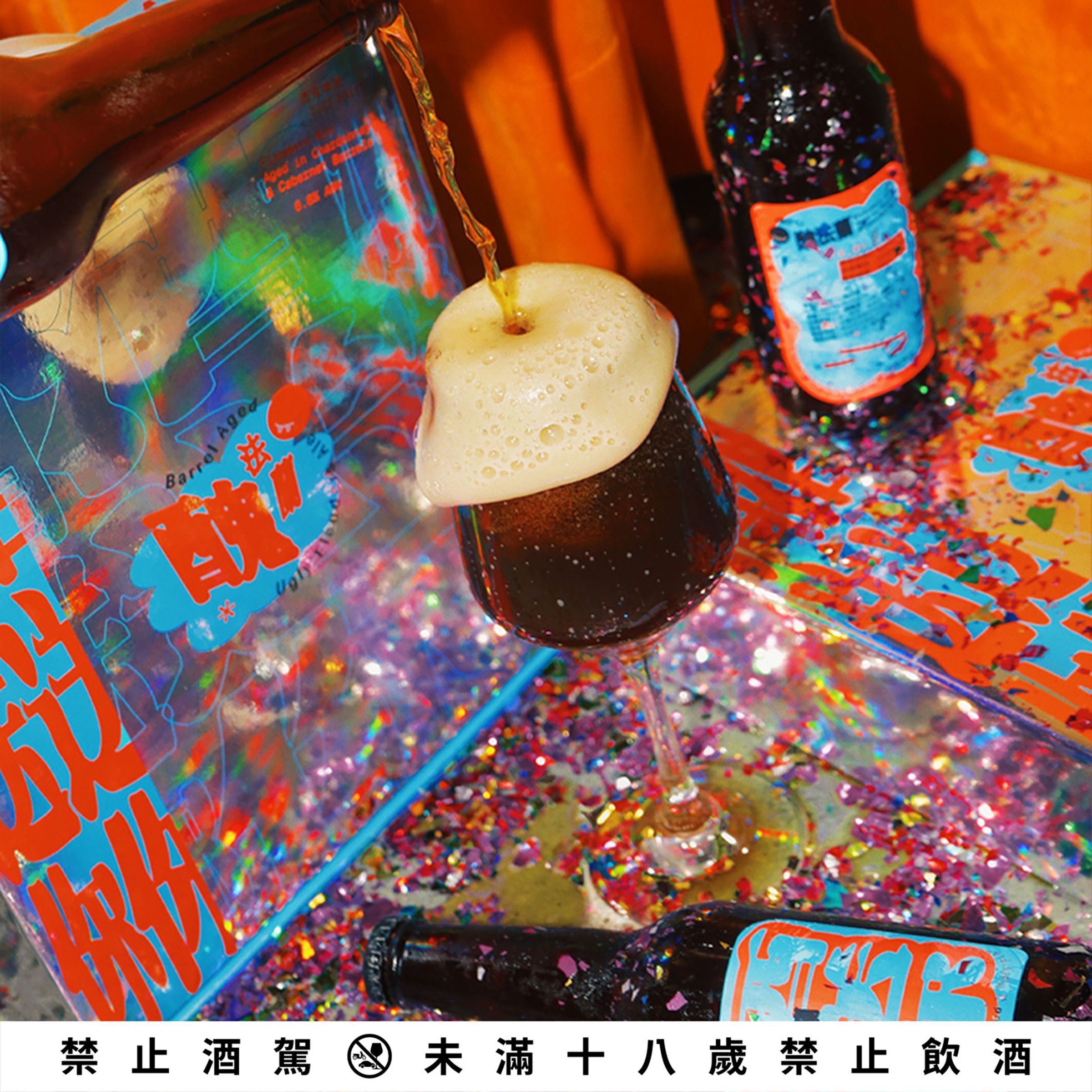 「酉鬼啤酒」此次推出的龍年「酒送你」禮盒,能喝到限量款啤酒「醜法蘭」。(760元/組)