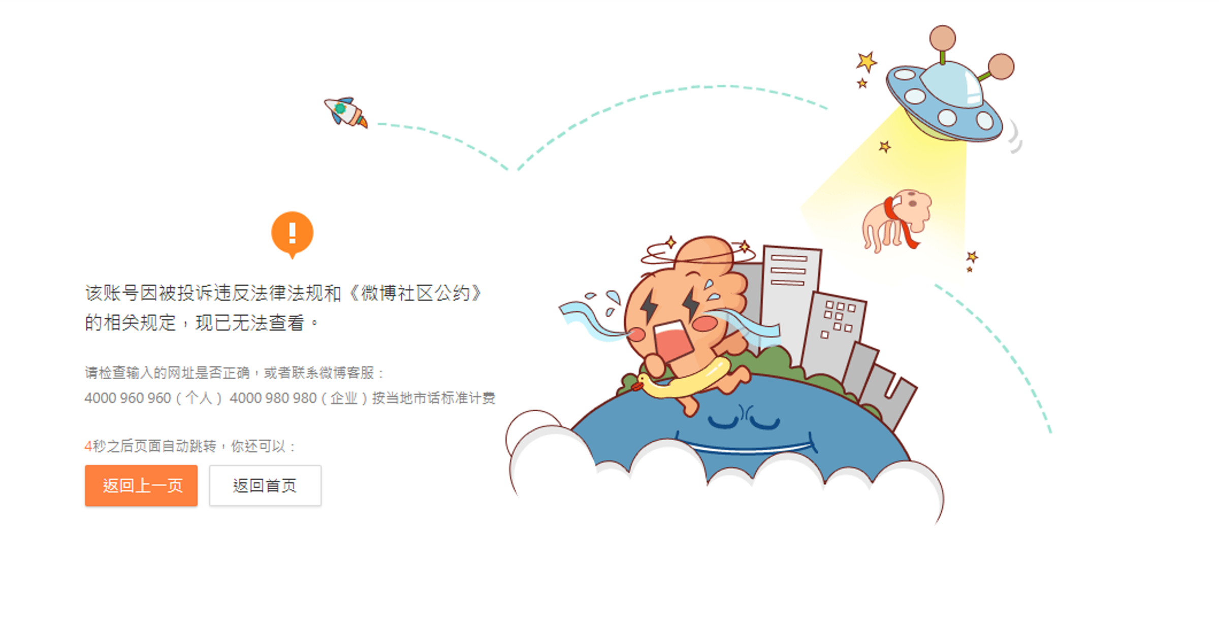 Lisa微博無故消失。(截圖自微博)