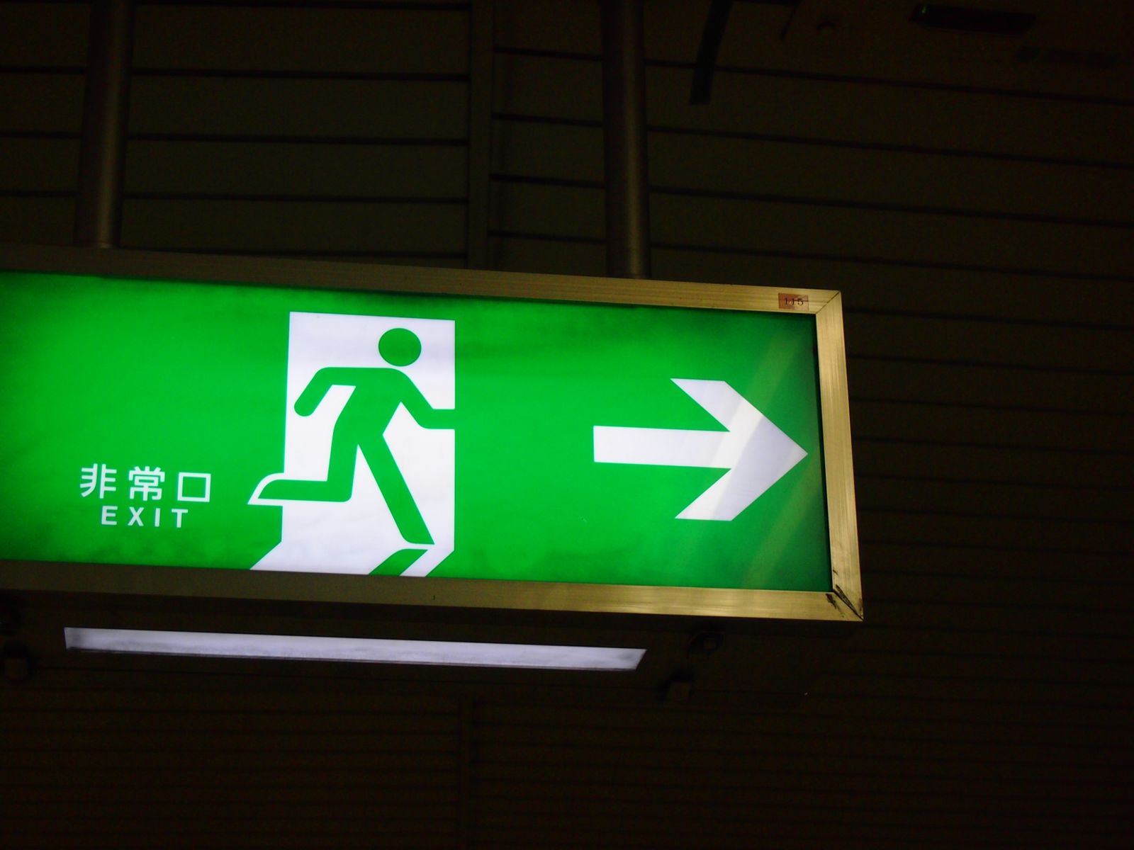 緊急逃生口小綠人真名曝光 身世藏沉重過往!網驚:冷知識太強