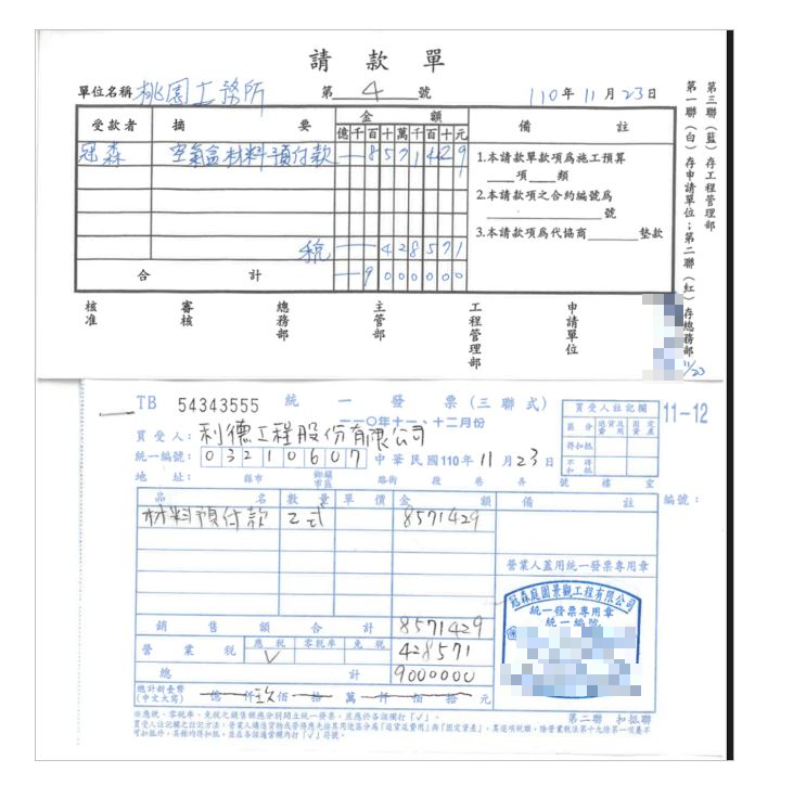 利德公司強調，已給付900萬元給冠森公司購買空氣盆。（利德工程提供）