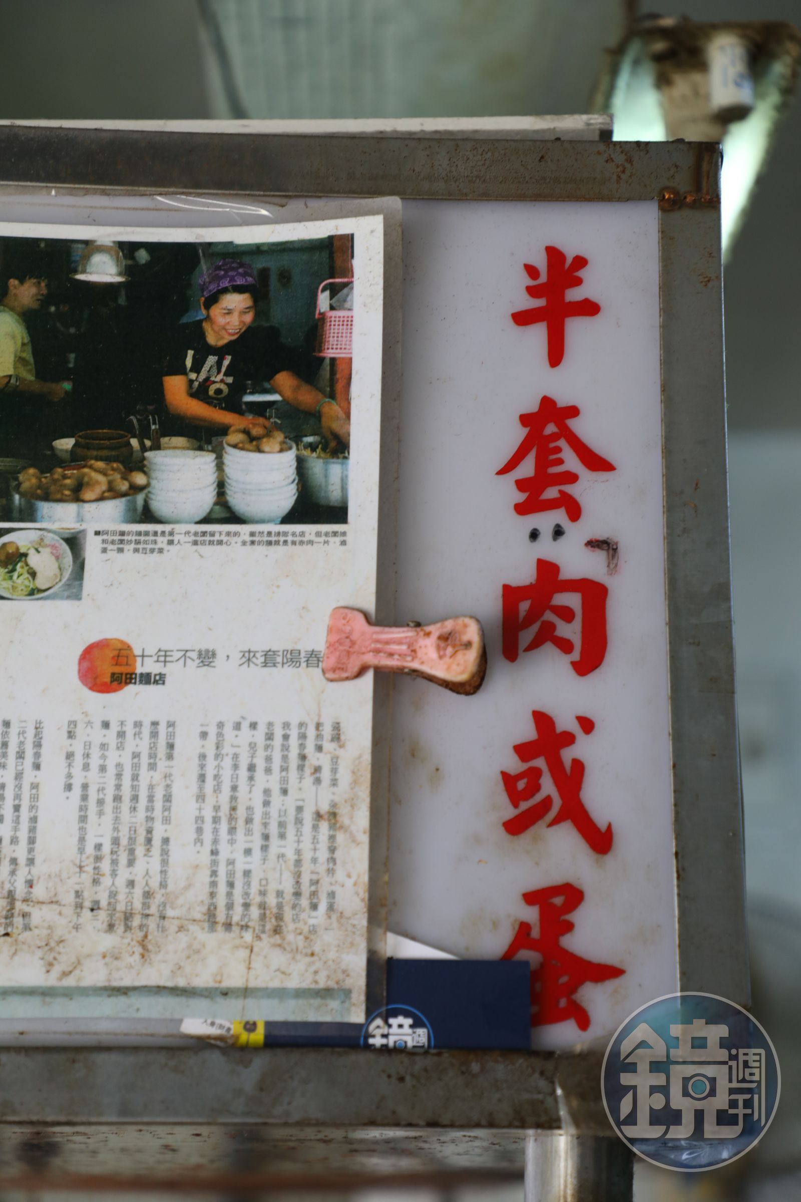 選半套就是加肉或魯蛋。（55元／半套）