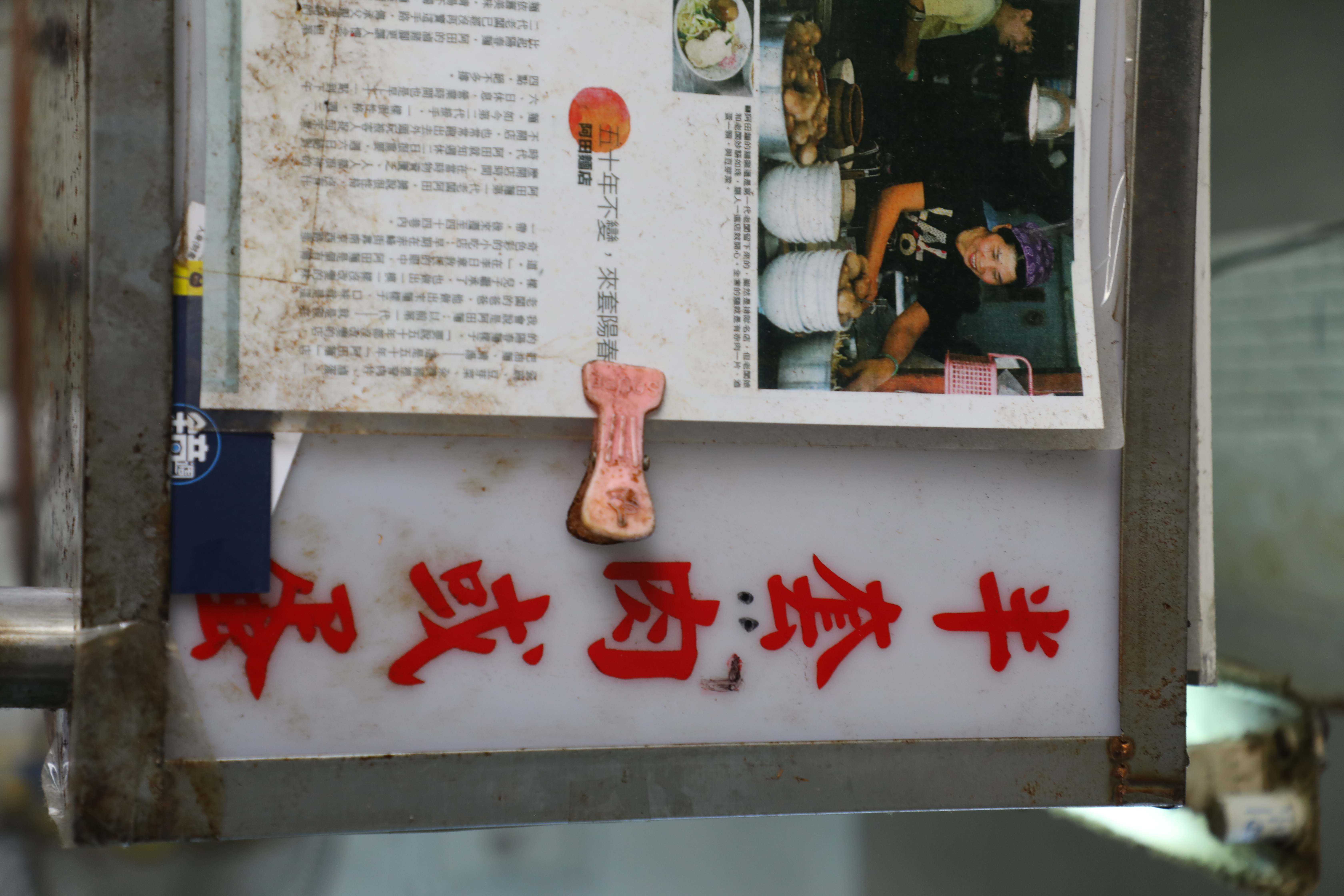 選半套就是加肉或魯蛋。（55元／半套）