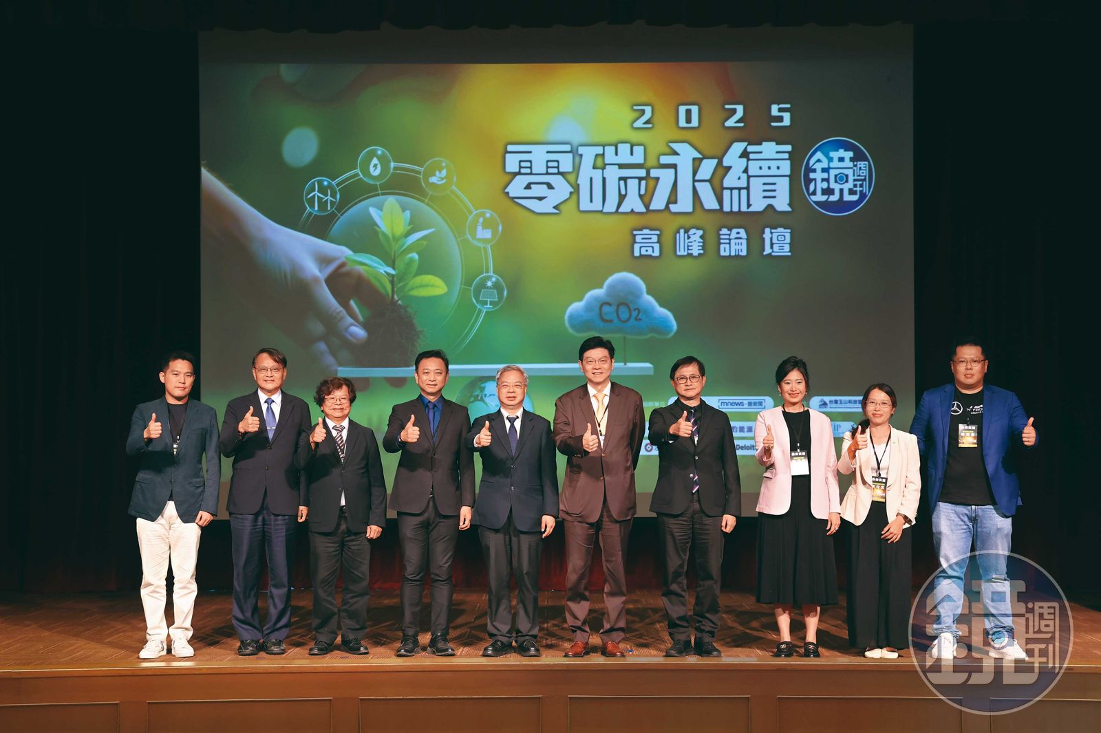 產業論壇／因應碳有價時代新挑戰 2025零碳永續論壇產官領袖提解方