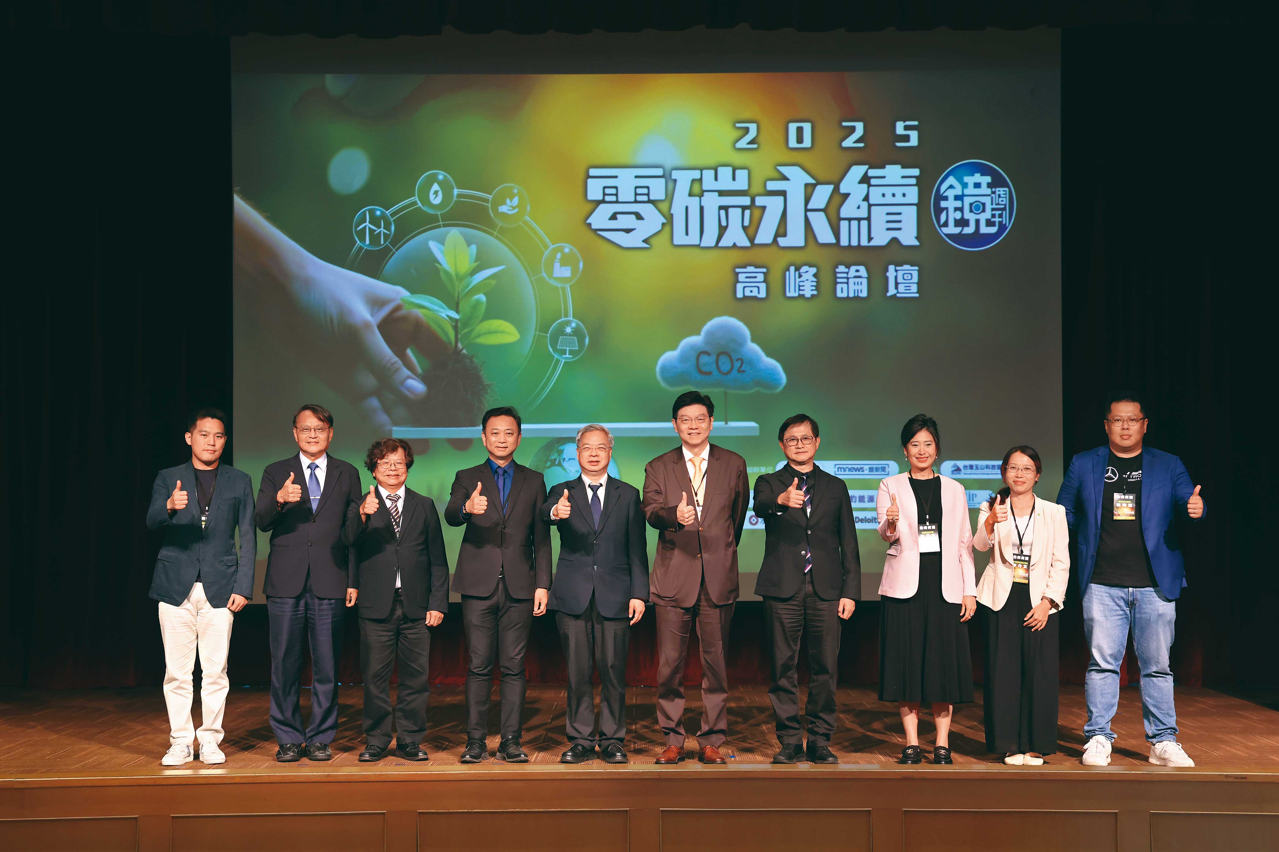 有鑑於各界對於減碳與再生能源等淨零永續相關議題的高度關注,《鏡週刊》特別舉辦「零碳永續高峰論壇」,搭建產官學溝通與交流平台,協助企業因應碳有價時代的來臨。