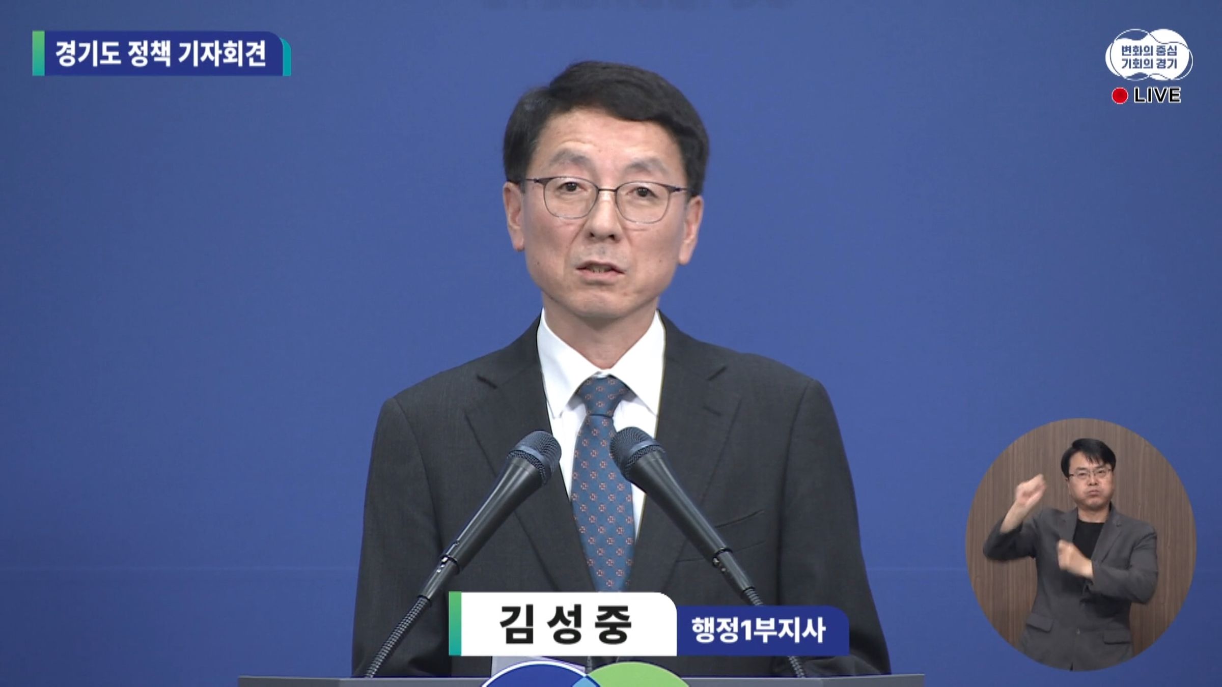 因應南北韓衝突升級,京畿道行政第一副知事金成中今宣布將3市郡列為「危險區域」。(翻攝自京畿道廳官網)