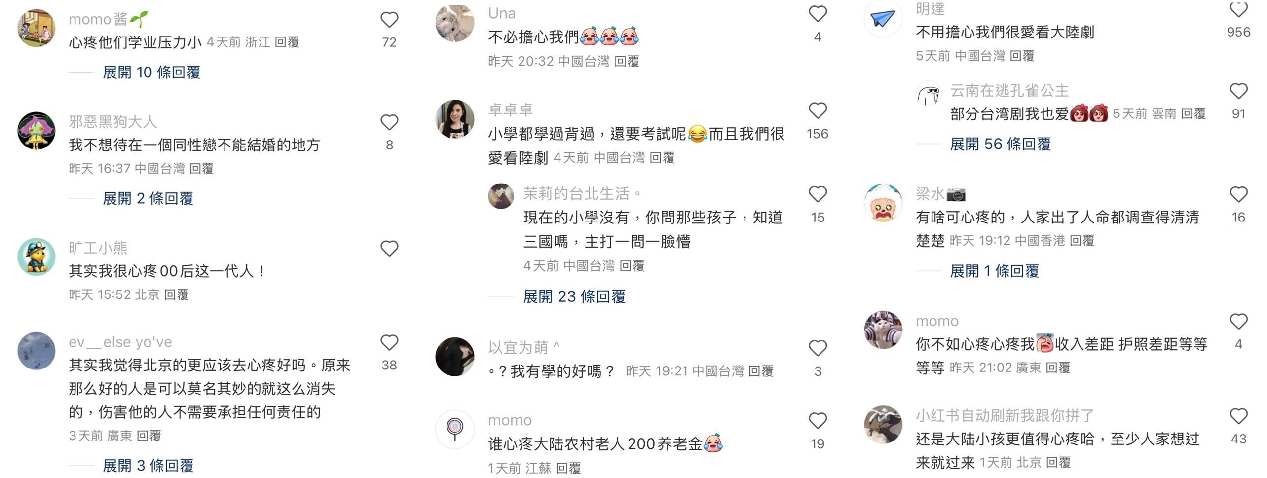 朱鳳蓮的發言在網路上引發熱議，許多中國網友對她的說法不買單，甚至直接吐槽。（翻攝自小紅書）