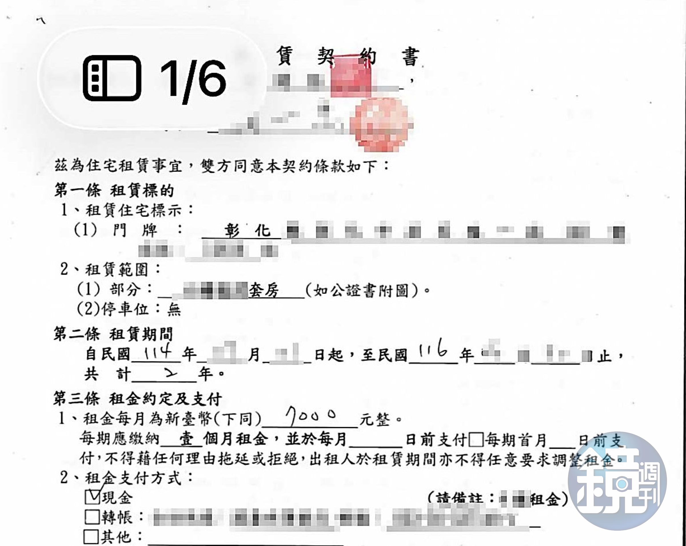 L男強調自己是K女的房客，每月花7千元向對方租屋。（讀者提供）