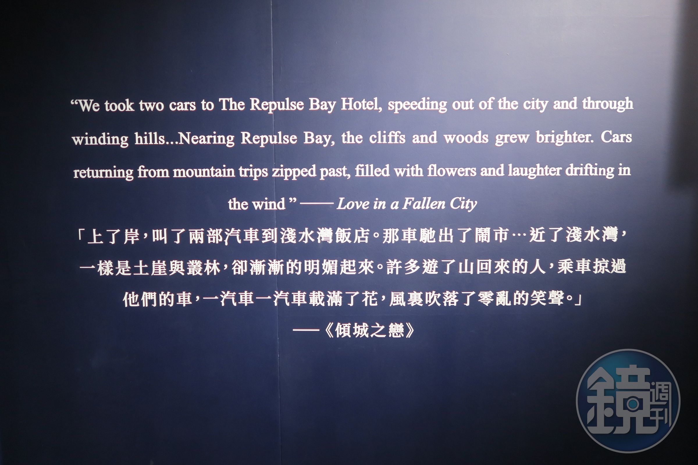 淺水灣酒店是《傾城之戀》的主要場景。