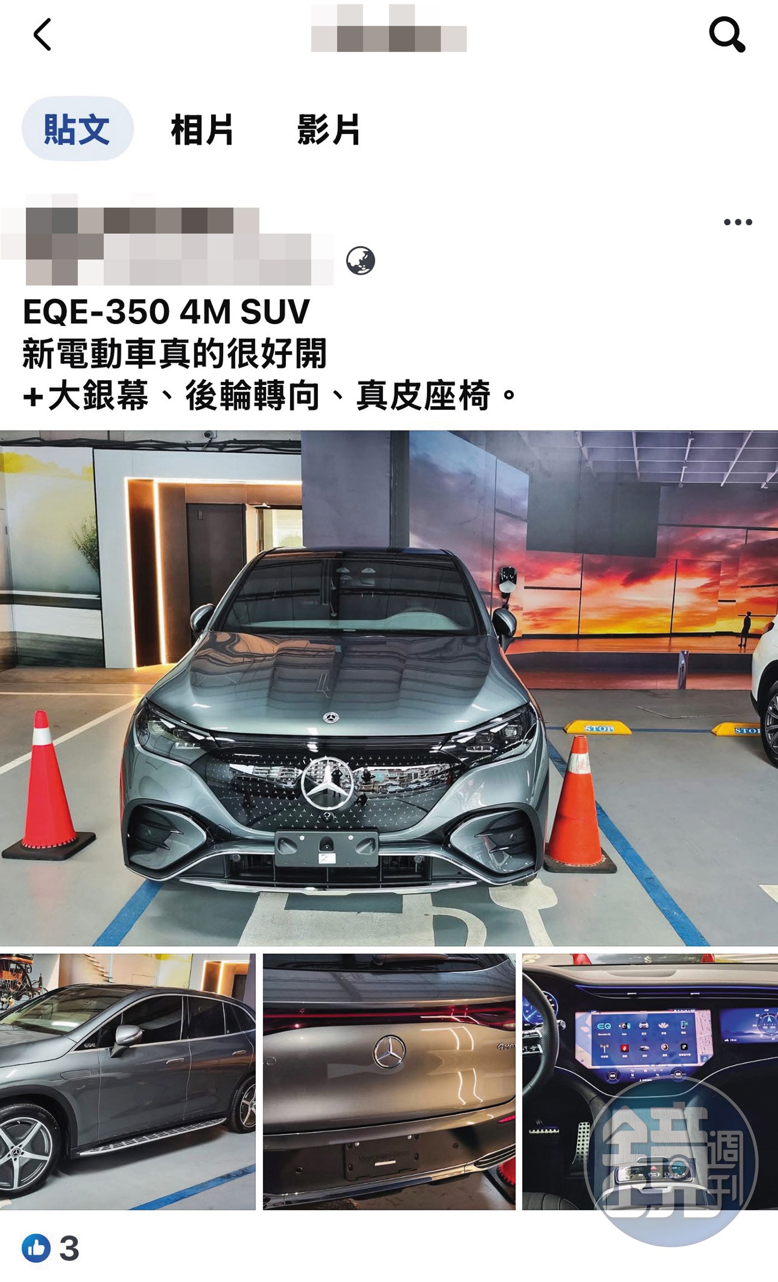 媒介女子給王文洋的許耀仁，去年花四百多萬元買賓士EQE電動車，並高調與朋友分享，還大讚好開。（讀者提供）