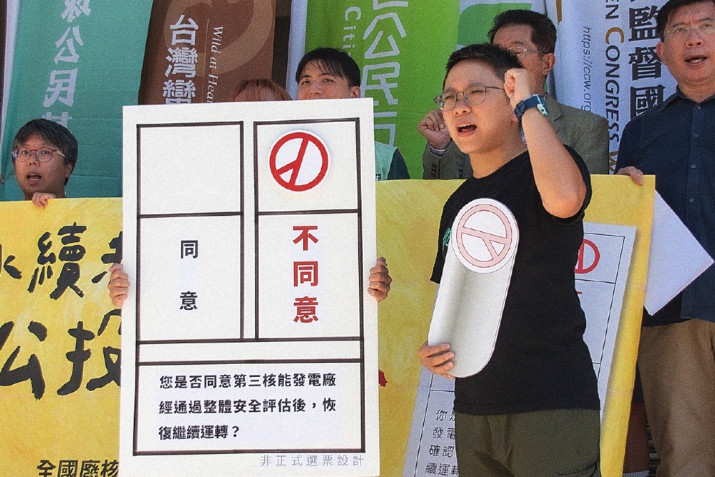 去年重啟核三公投期間,全國廢核行動平台呼籲民眾投下不同意票。(翻攝自全國廢核行動平台臉書)