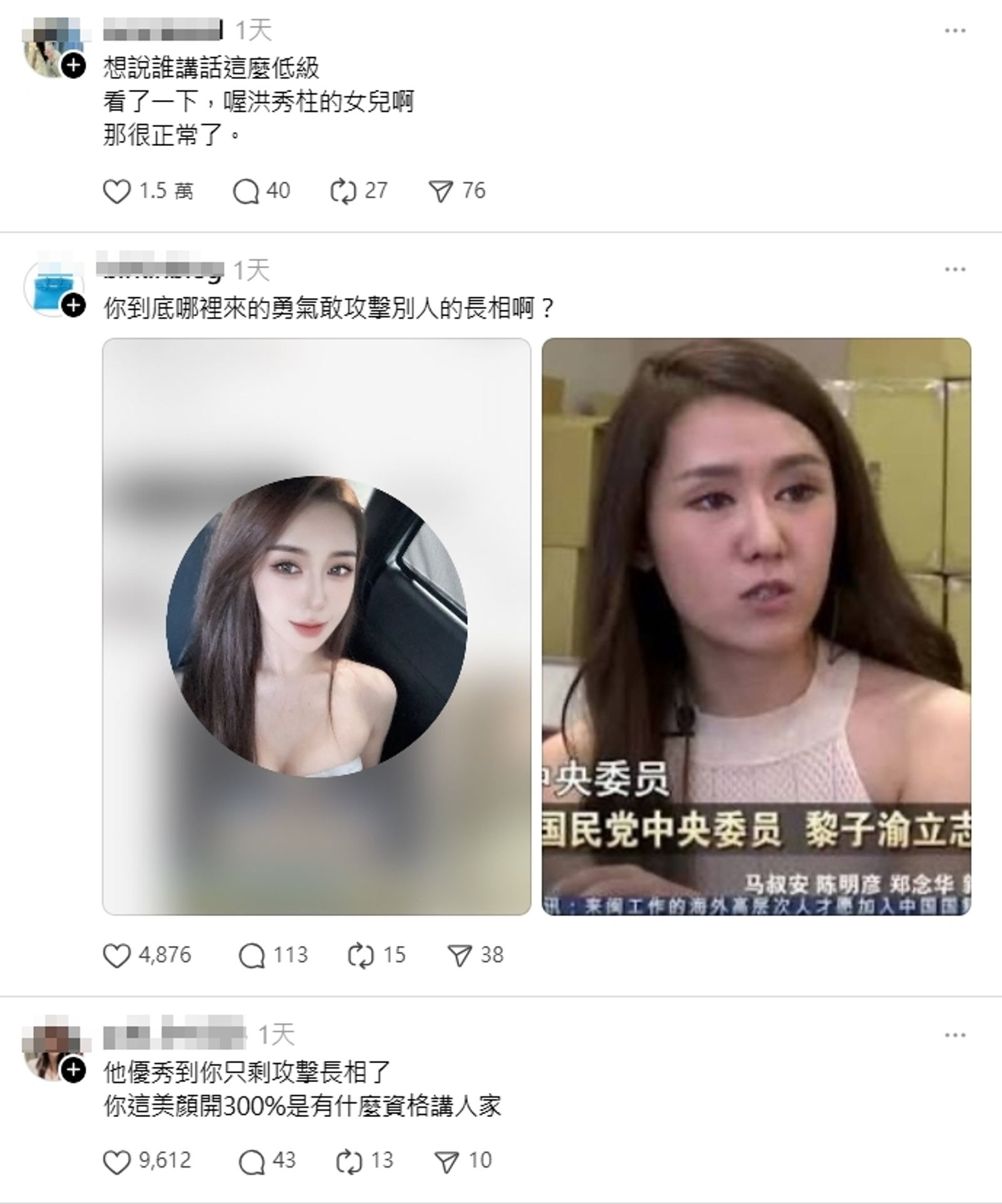 黎子渝的身分和過往受訪畫面被翻出。（翻攝自Threads @akina_li）