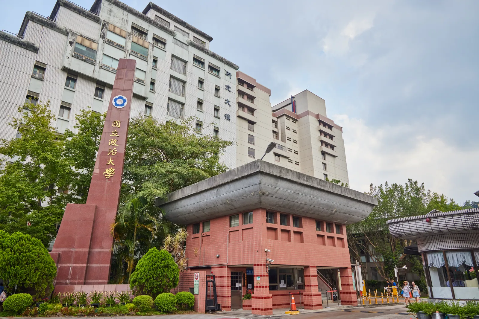 政大國發所博士論文遭質疑「虛構參考文獻」。（政大提供）