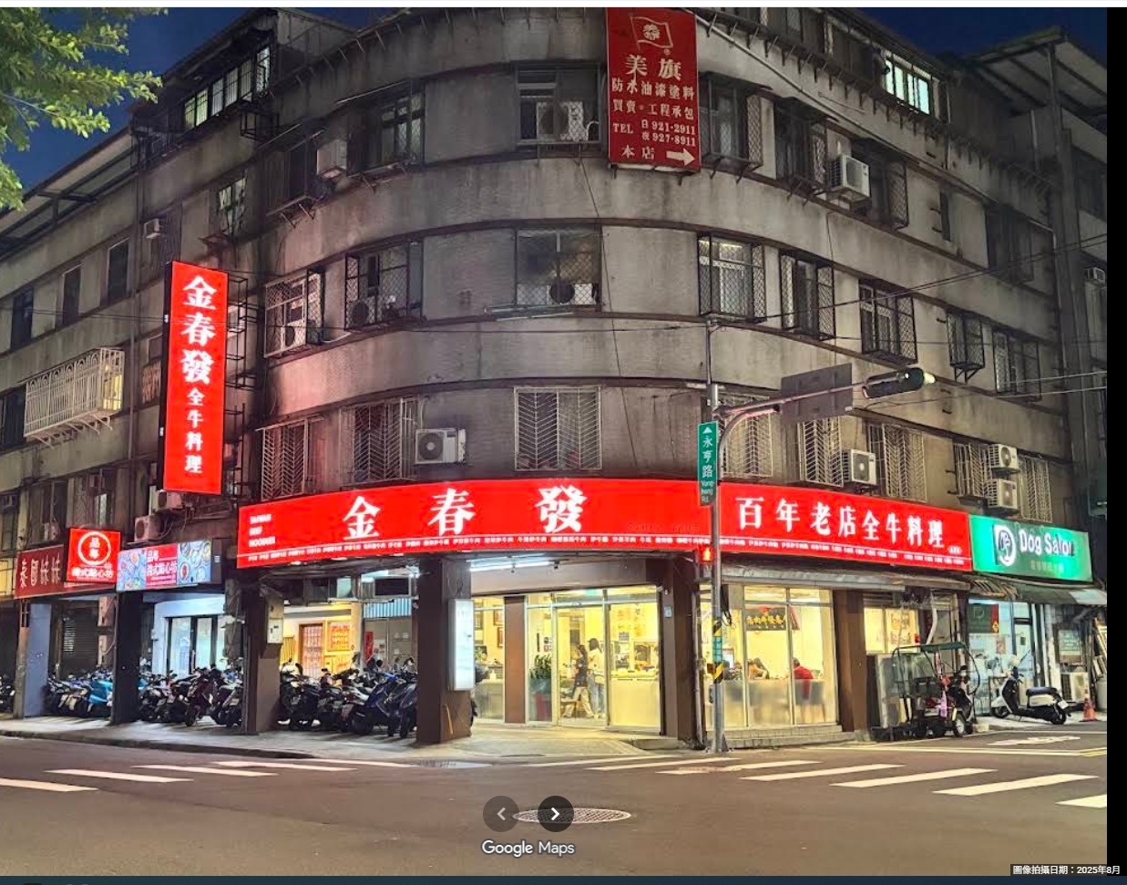 永和店第四代陳奕達,喜歡挑戰新菜色,口味比較多元