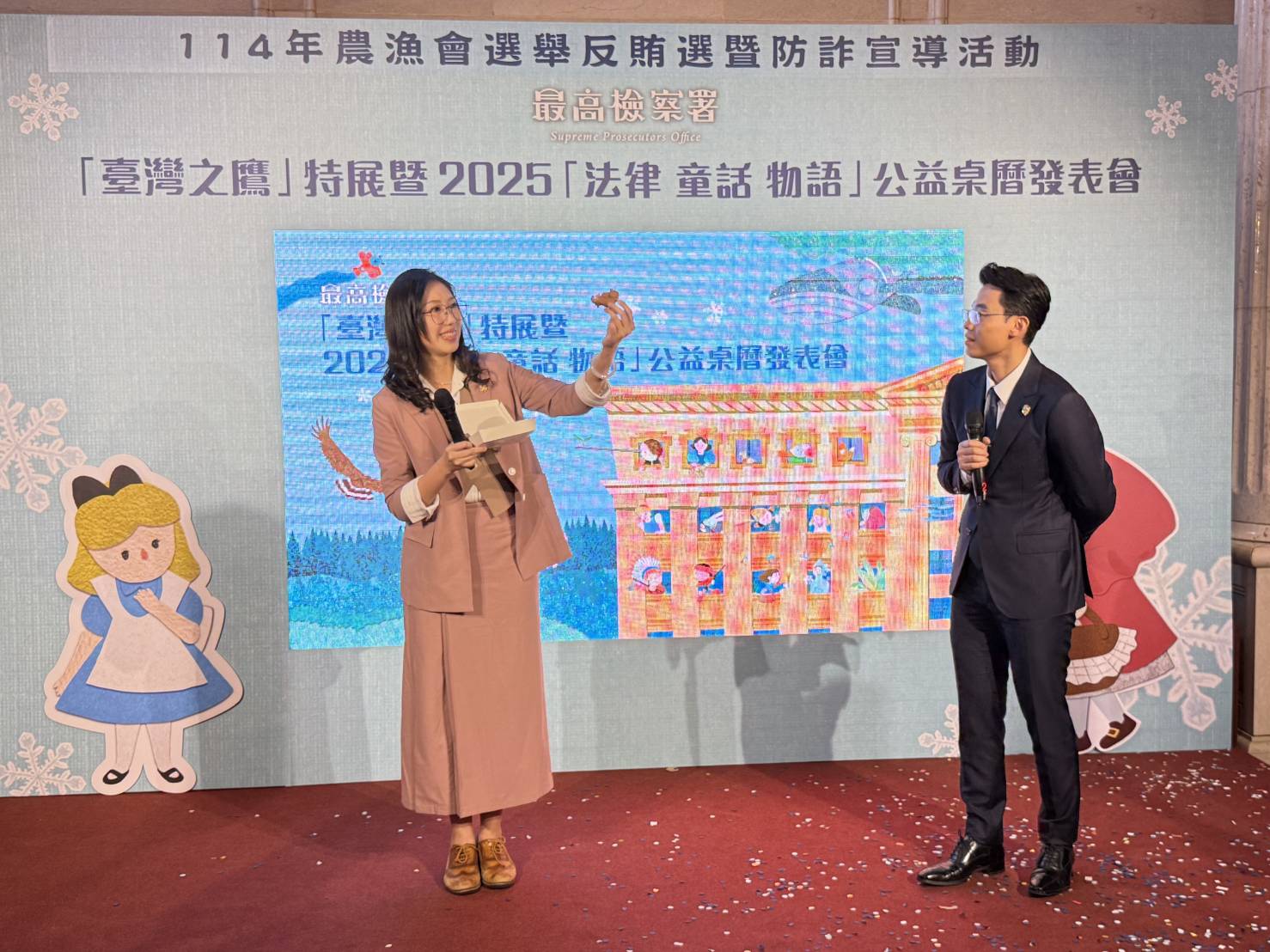 最高檢今舉辦農漁會選舉反賄選與防制詐欺宣導活動，並推出公益桌曆，部長鄭銘謙出席，並由最高檢檢察官劉建志與許文琪檢察官主持活動。（最高檢提供）