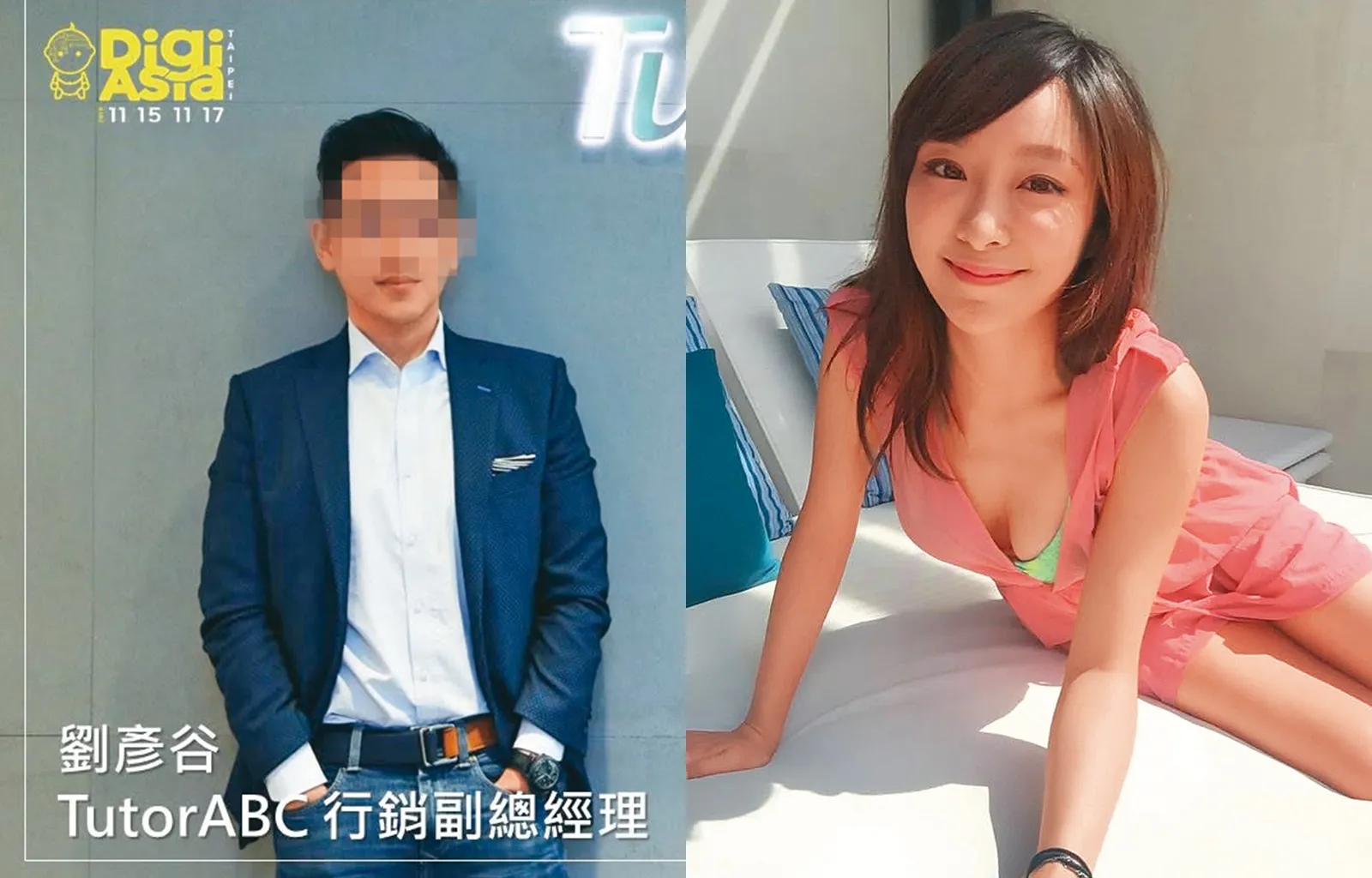 張宇以「最正主播」成名，後續卻爭議不斷；張宇前夫劉彥谷是線上英語教學平台TutorABC前副總裁，兩人也是政大的學長學妹。（翻攝自張宇臉書、DigiAsia）