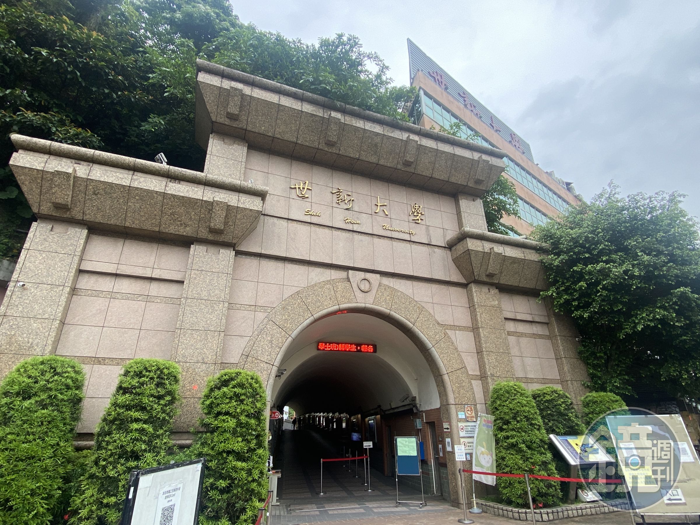 世新大學日前表示將停招中文系,對此,中文系系學會發聲明向校方喊話。