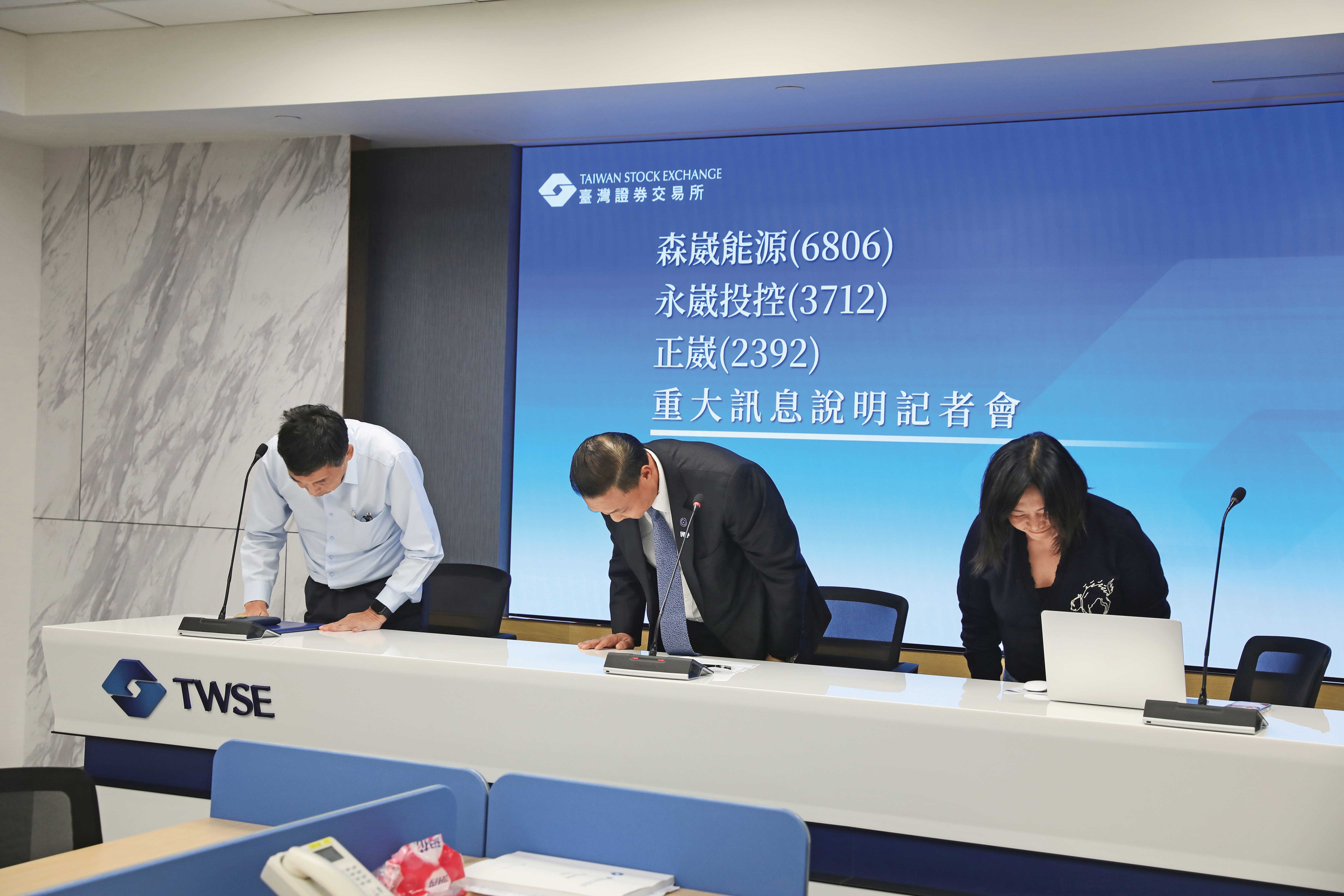 森崴能源因從事離岸風場工程，導致資金周轉不靈而下市。