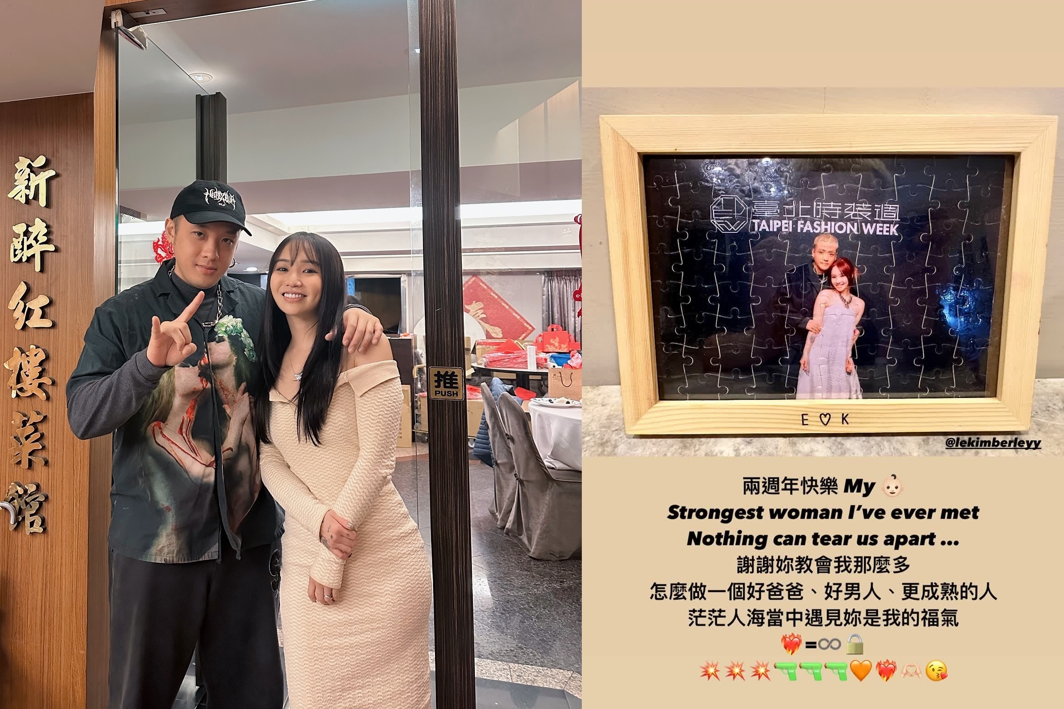 陳芳語被爆「抽大Ｘ做Ｘ」後，男友彥文依然力挺並慶賀週年快樂。（翻攝IG）