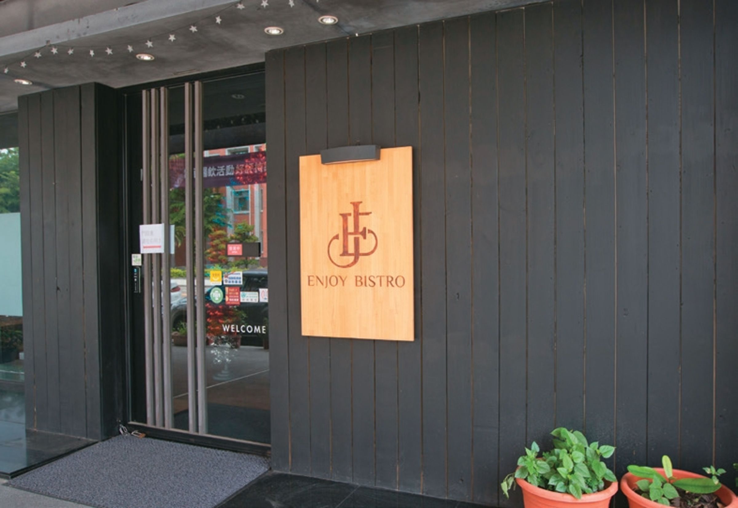 餐酒館的名字與標誌,源於兩人英文名字Ellen和Jay的第一個字母。