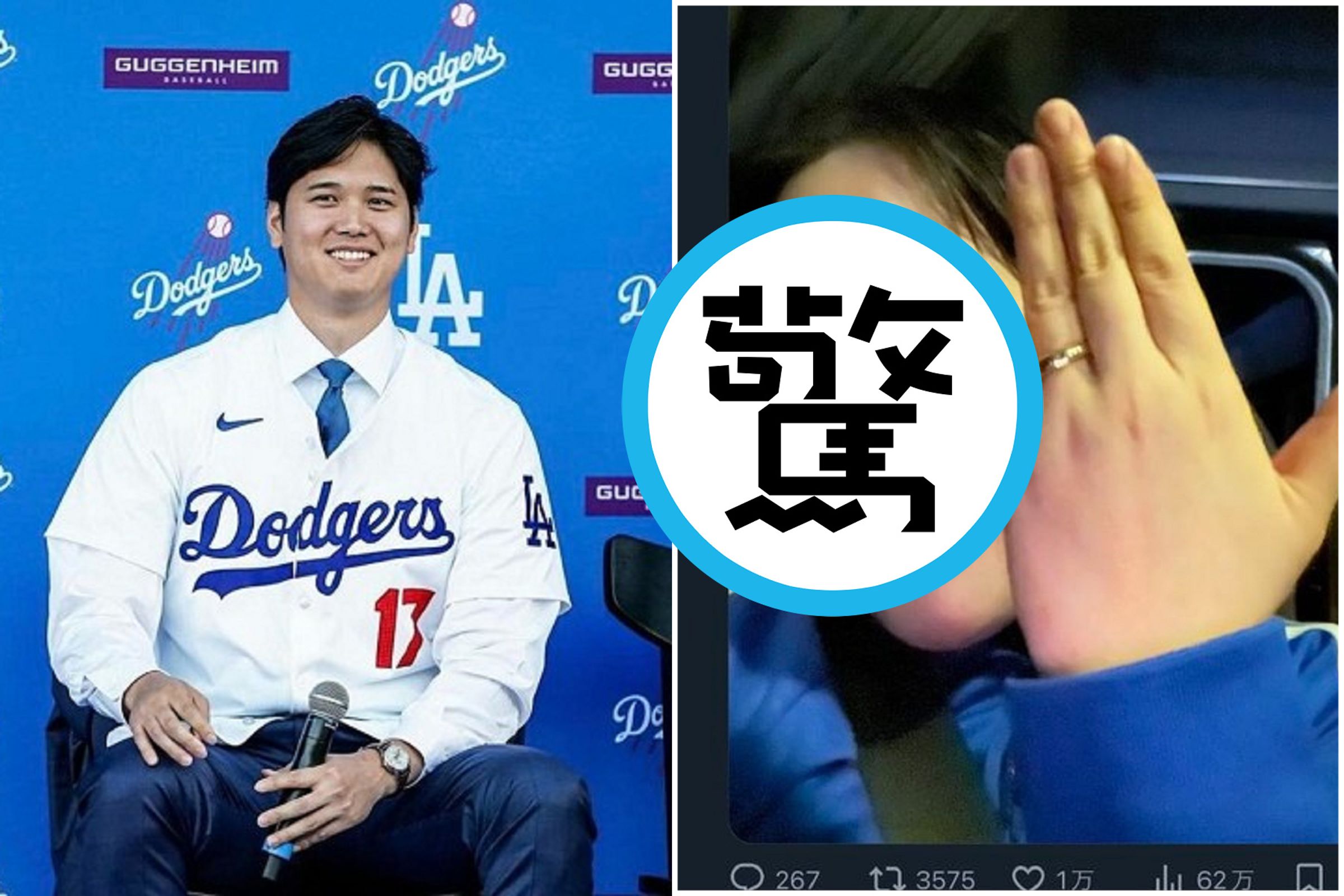 大谷翔平的新婚妻是她?同步發布喜訊太巧合,引網友聯想。(翻自臉書+X平台)