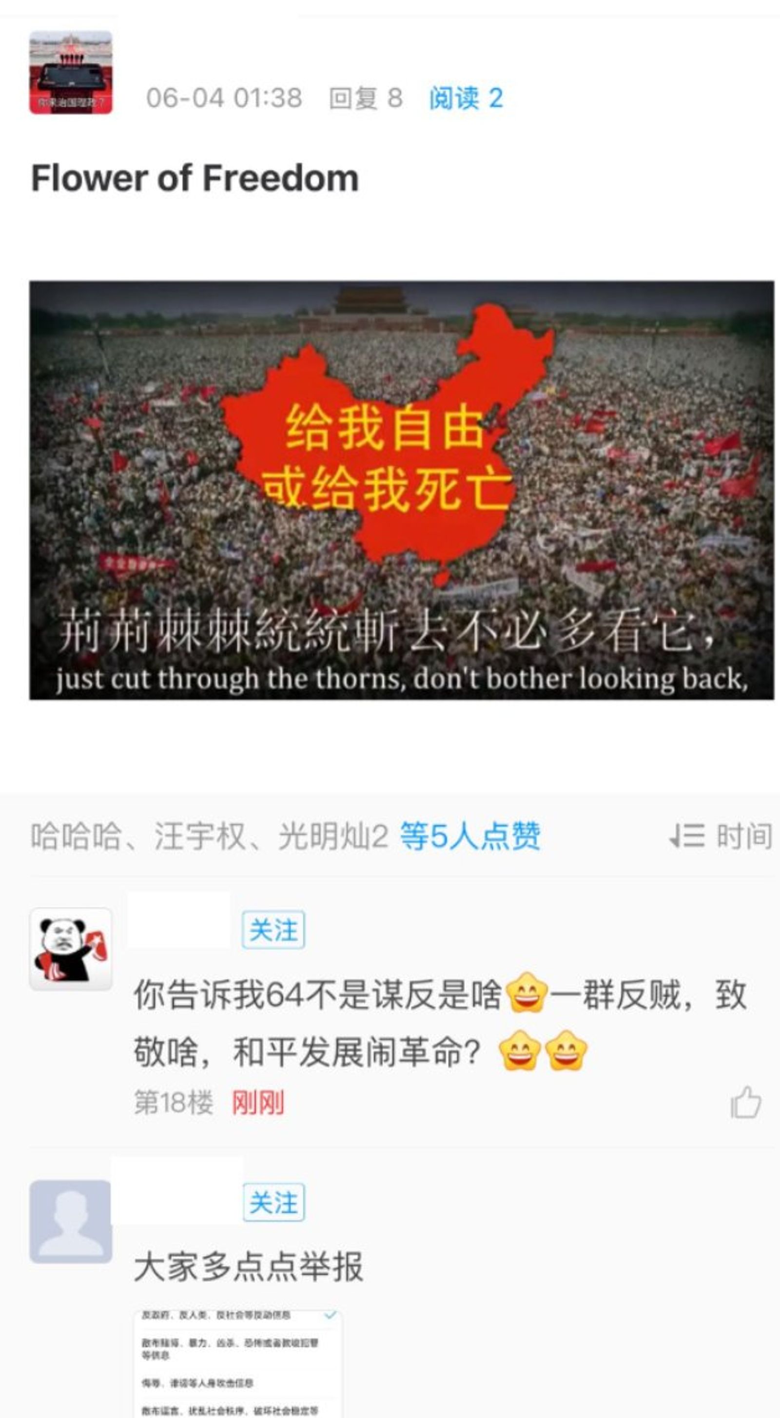 網友鑽App漏洞,提到六四相關敏感字眼。(翻攝X@whyyoutouzhele)