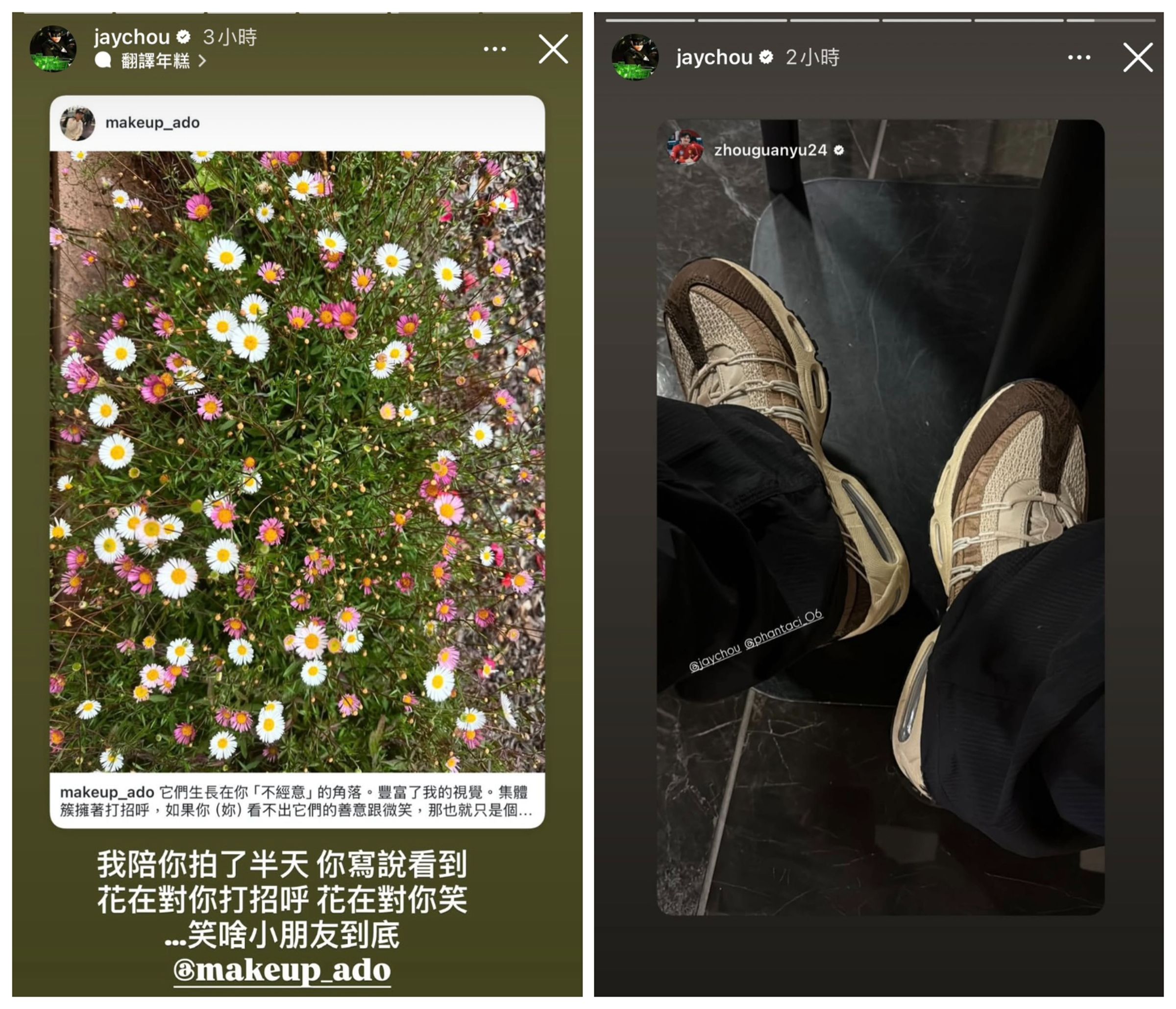 周杰倫發出6則限動，怒揭心聲。（翻攝周杰倫IG）