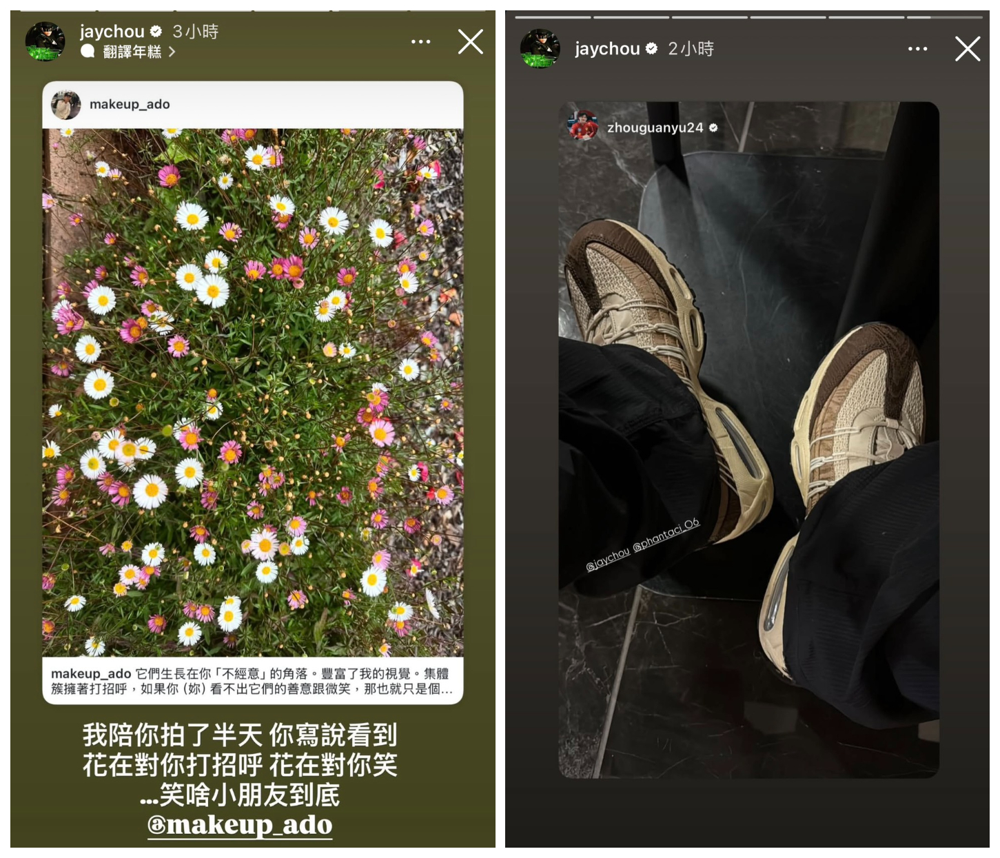 周杰倫發出6則限動，怒揭心聲。（翻攝周杰倫IG）