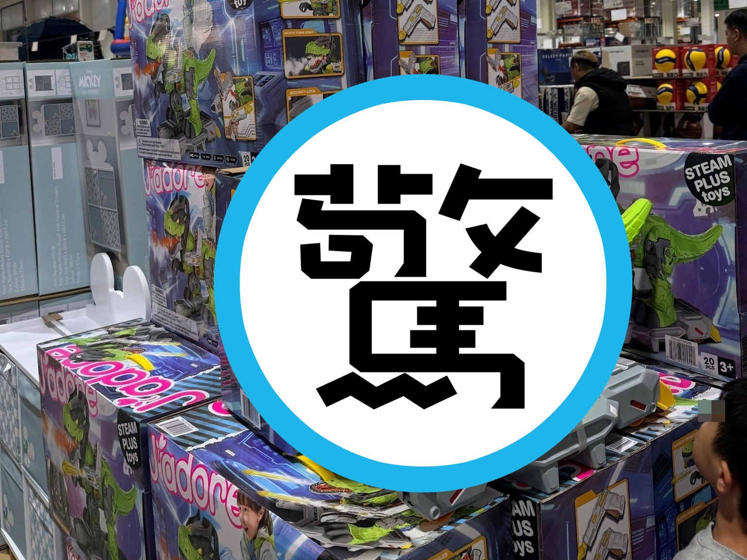 好市多一款現場展示的機械恐龍滑行車意外爆紅，吸引大批親子圍觀。（翻攝「Costco好市多 商品經驗老實說」臉書社團）