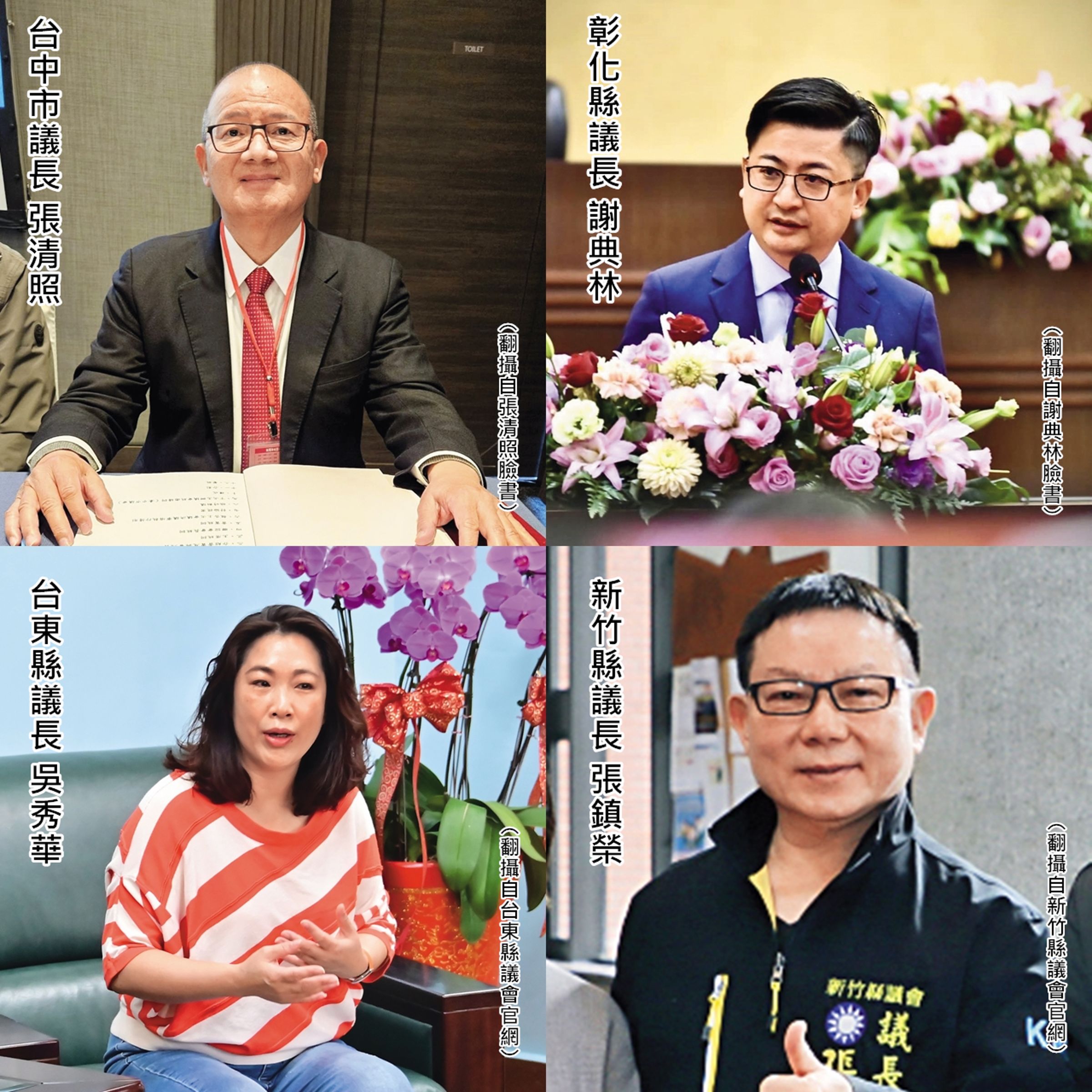 地方議會也是與中國訪團交流的主力之一，4月包括台中市、彰化縣、新竹縣、台東縣4議會，都將接待中國訪團。
