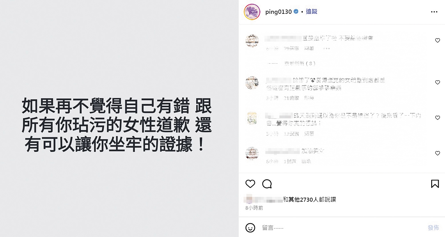 江祖平在IG公布性侵她的龔益霆時,留下了對他喊話的字句。(翻攝自江祖平IG)