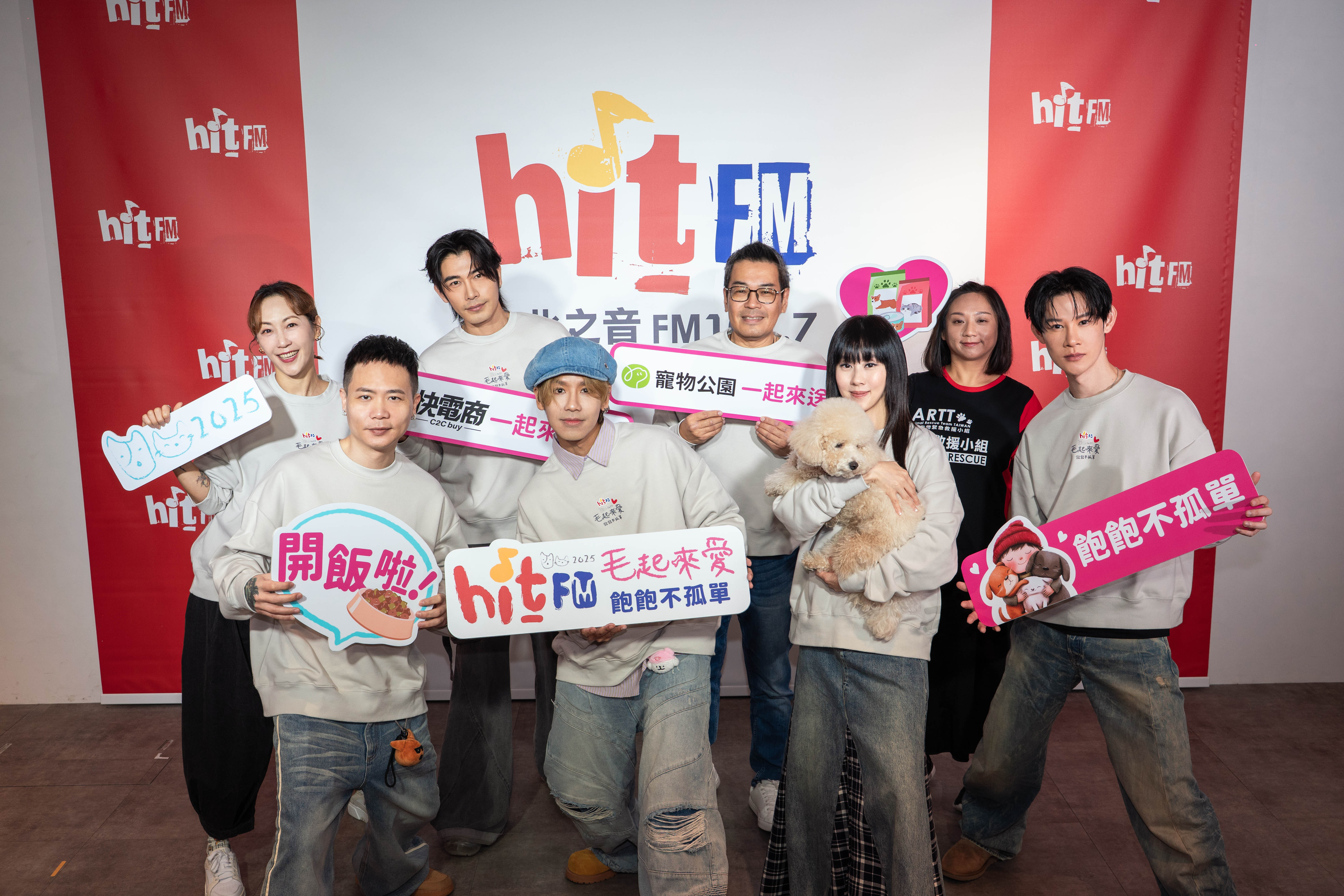 鼓鼓呂思緯（前中）、蕭秉治（左）、白安（右二）及愛心總召夏和熙（右一）等人出席「2025毛起來愛」公益記者會。（Hit Fm聯播網提供）