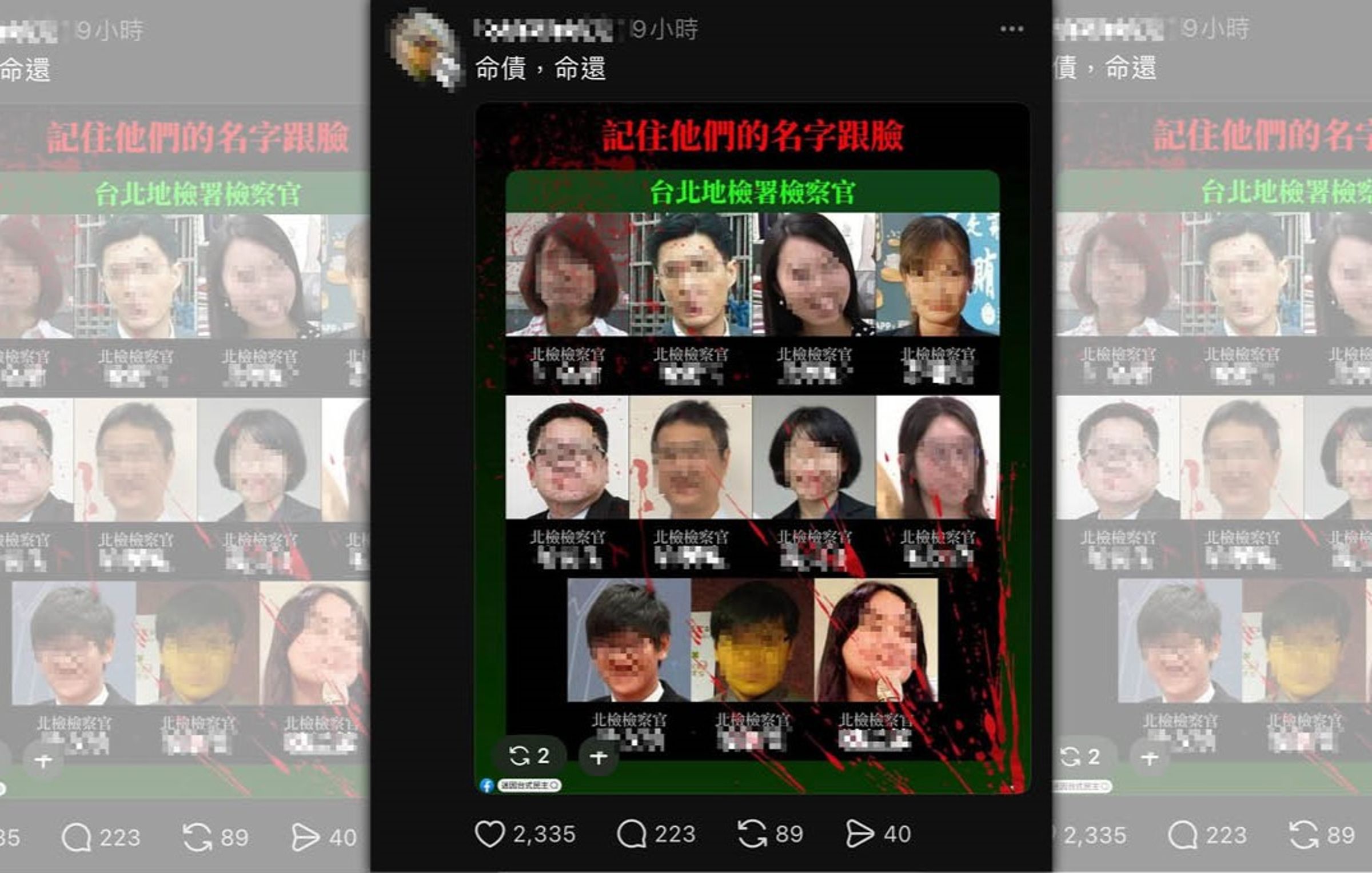 網路昨流傳檢察官合成圖引發關注，警方火速啟動調查。（翻攝自網路）
