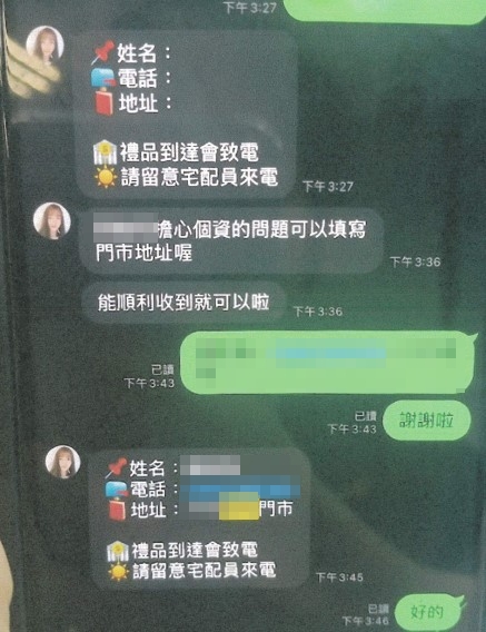 詐騙集團以寄送中秋免費禮盒的詐騙話術。（刑事局提供）