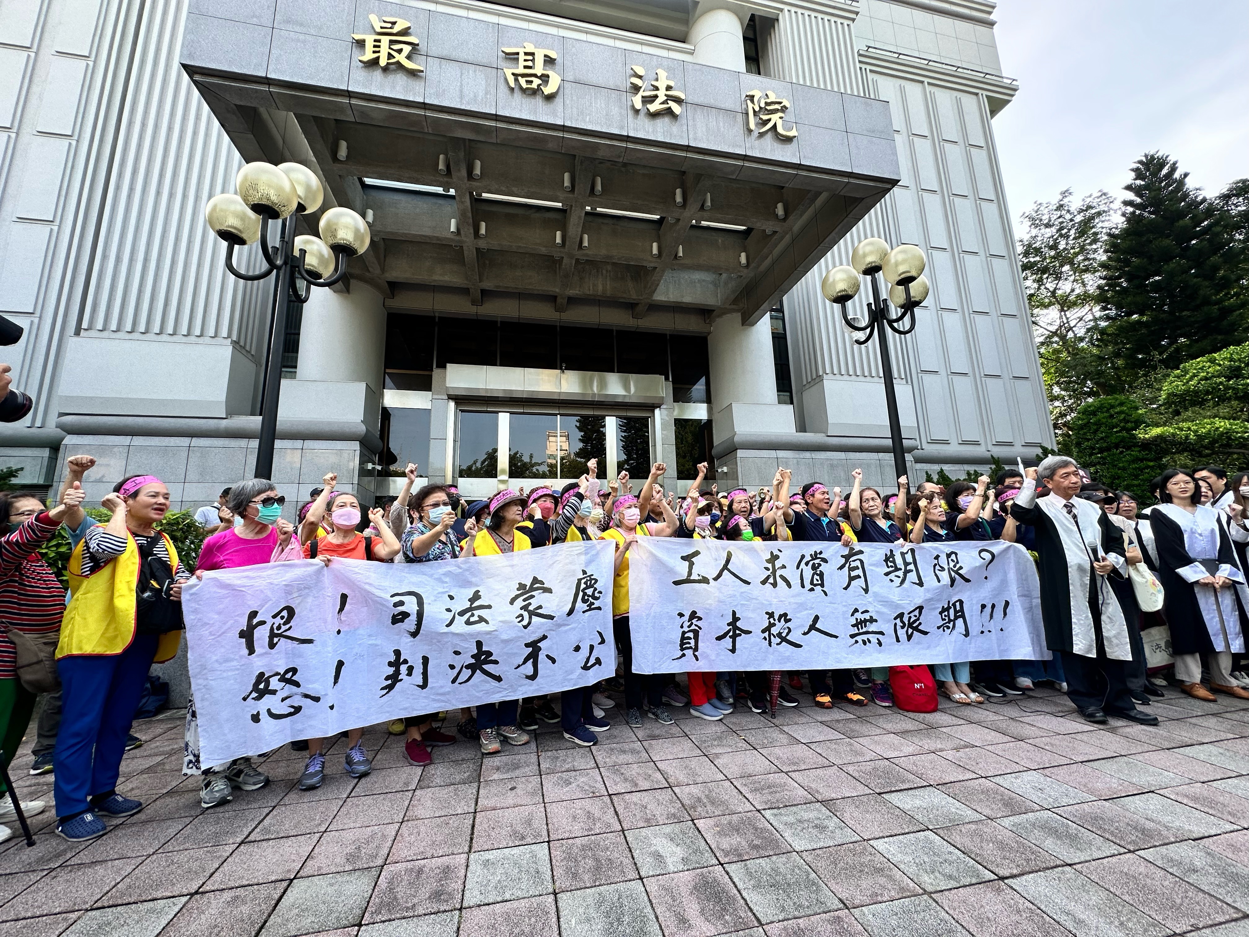 RCA毒害員工案「二軍」被害人不滿獲判賠16億餘元案遭最高法院廢棄，在最高法院前抗議。