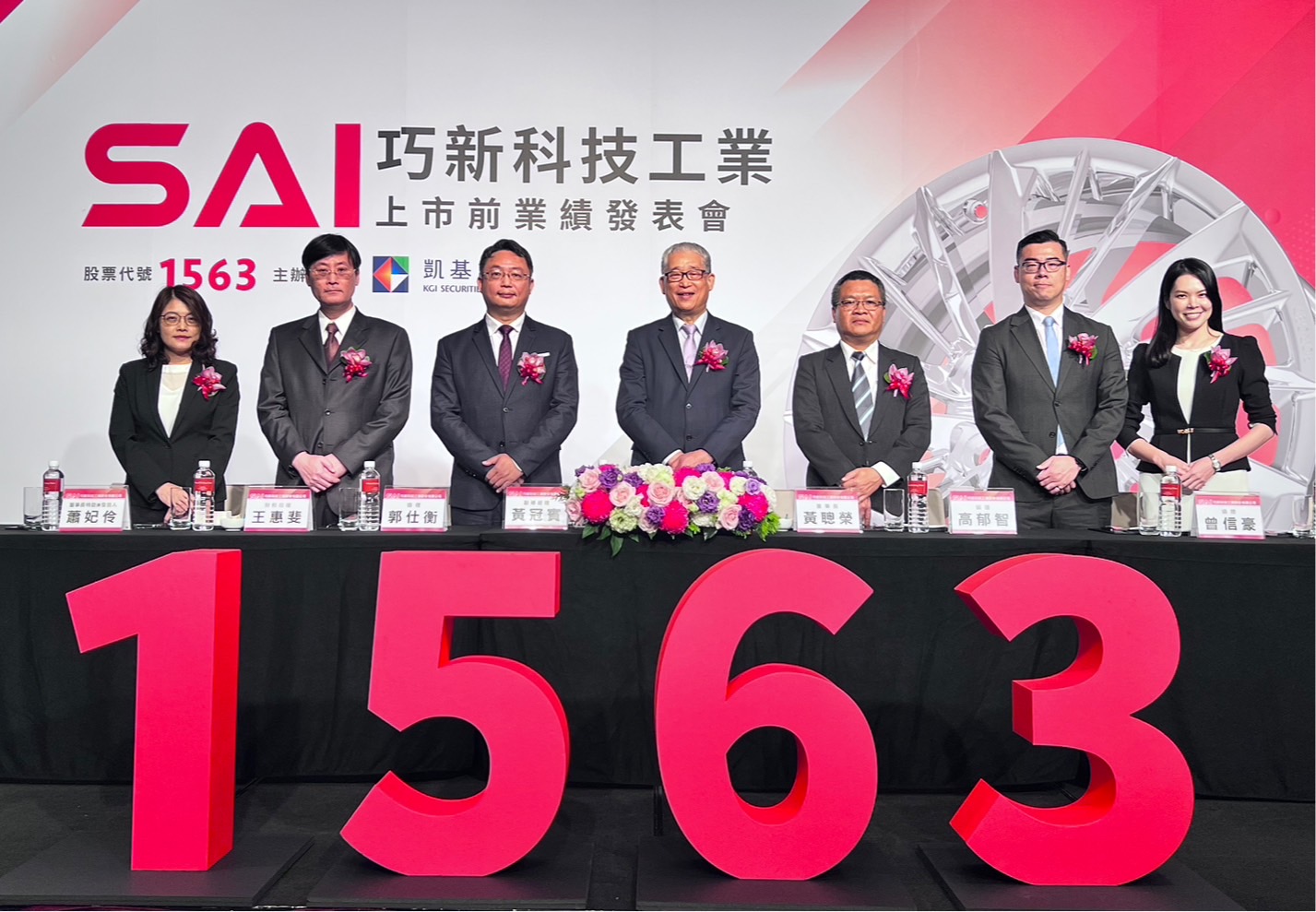 台灣第一大、全球第二大的鍛造汽車輪圈廠商巧新科技（圖左四為董事長黃聰榮），今日舉辦上市前業績發表會，說明公司未來營運展望。（巧新提供）