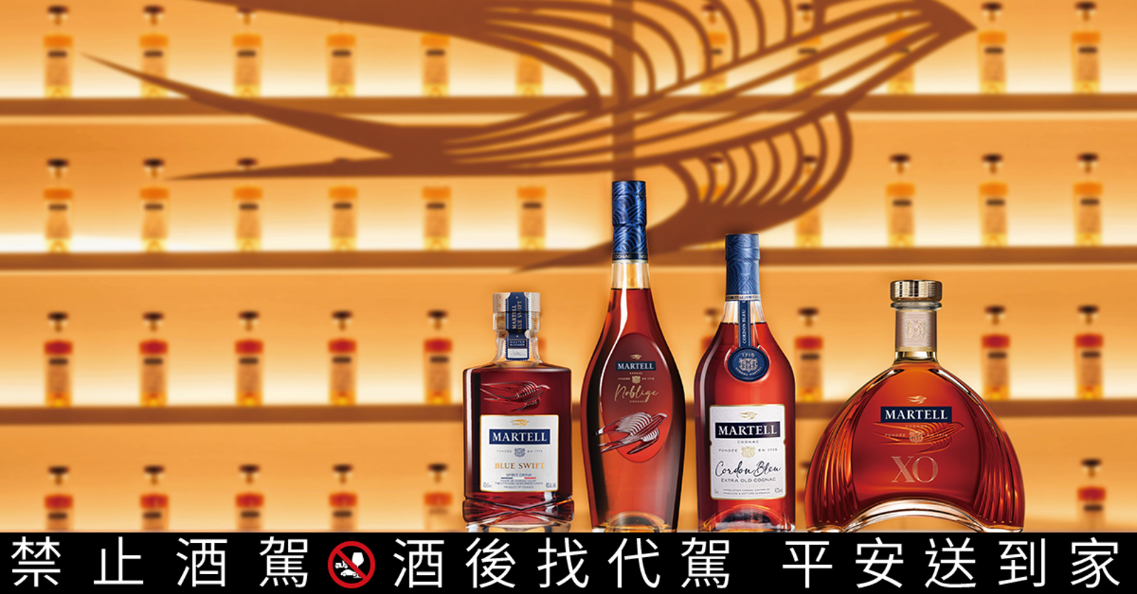 【2024酒誌】每一次展翅都是另一場超越敢飛敢追的馬爹利干邑- 鏡週刊Mirror Media