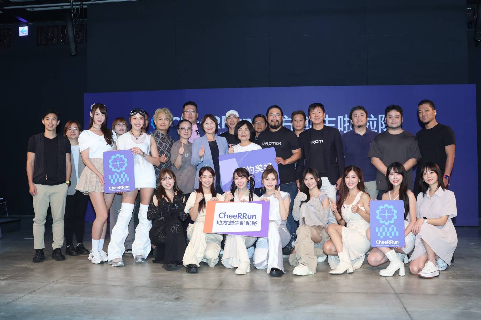 為振興花蓮觀光，新創企業家及啦啦隊員共組地方創生啦啦隊應援。