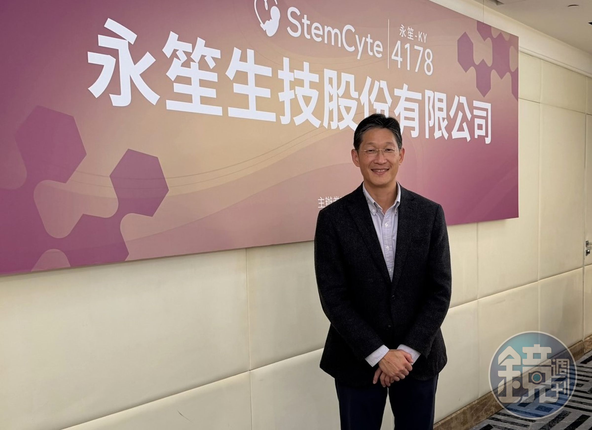 永笙生技將於4月下旬掛牌上市，總經理暨執行長李冬陽說，公司已邁入「細胞三箭」收割期。